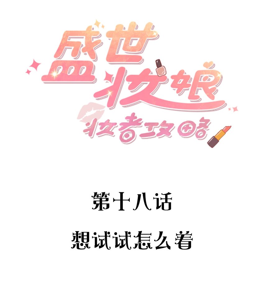 018 想试试怎么着1