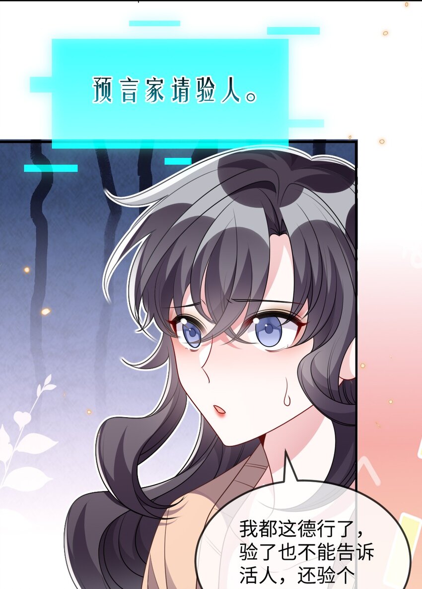 037 首票命中狼人30