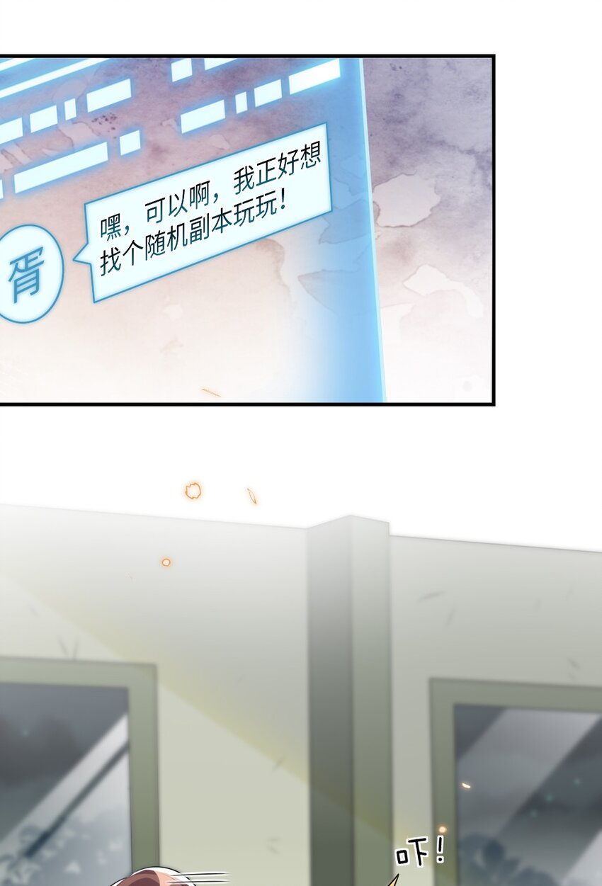 024 新副本与新技能29