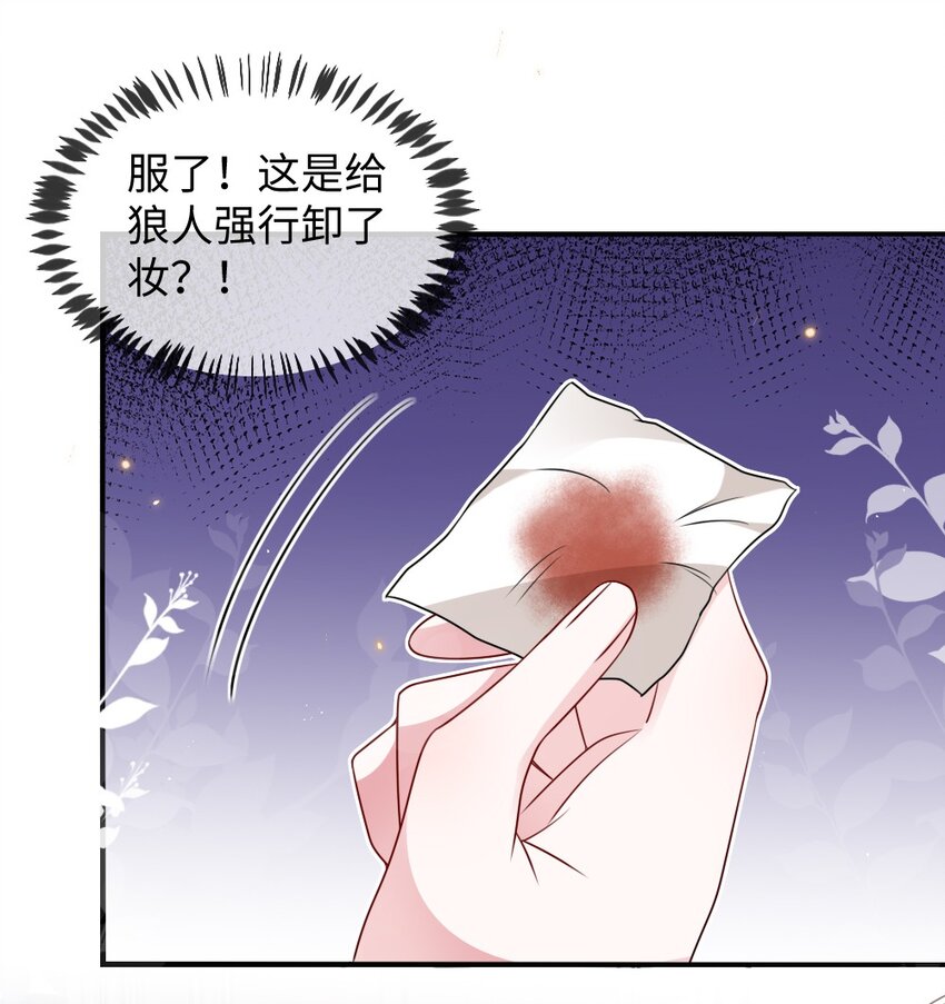 036 唐子骞是狼人33