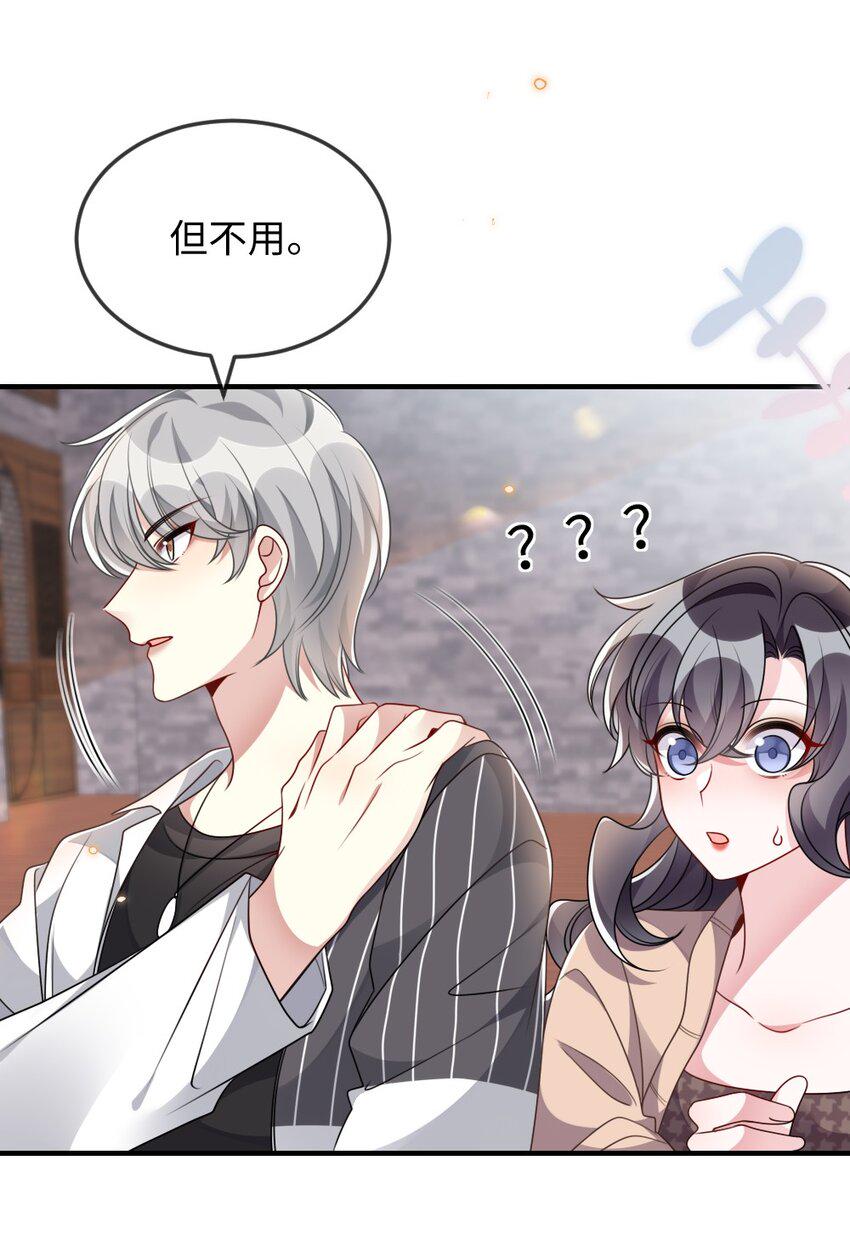 038 系统要搞事？27