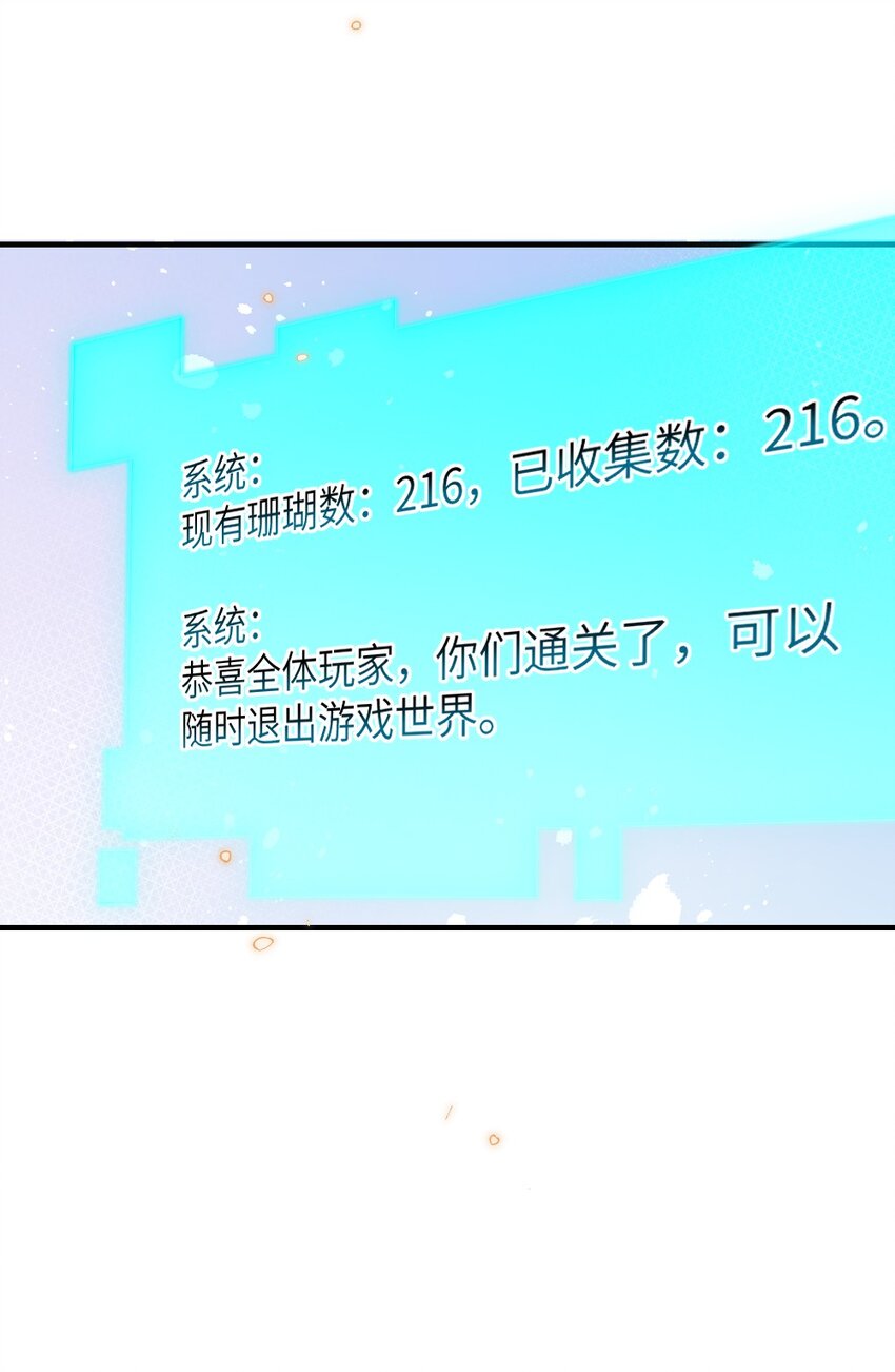 069 游戏通关成功39