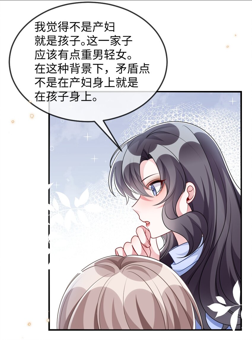 025 叶明的因果律工具12