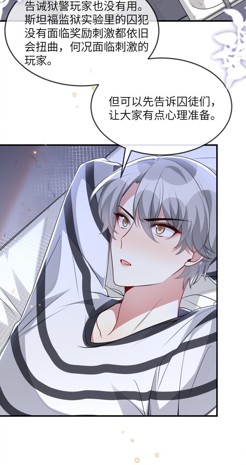 059做我女朋友吧4