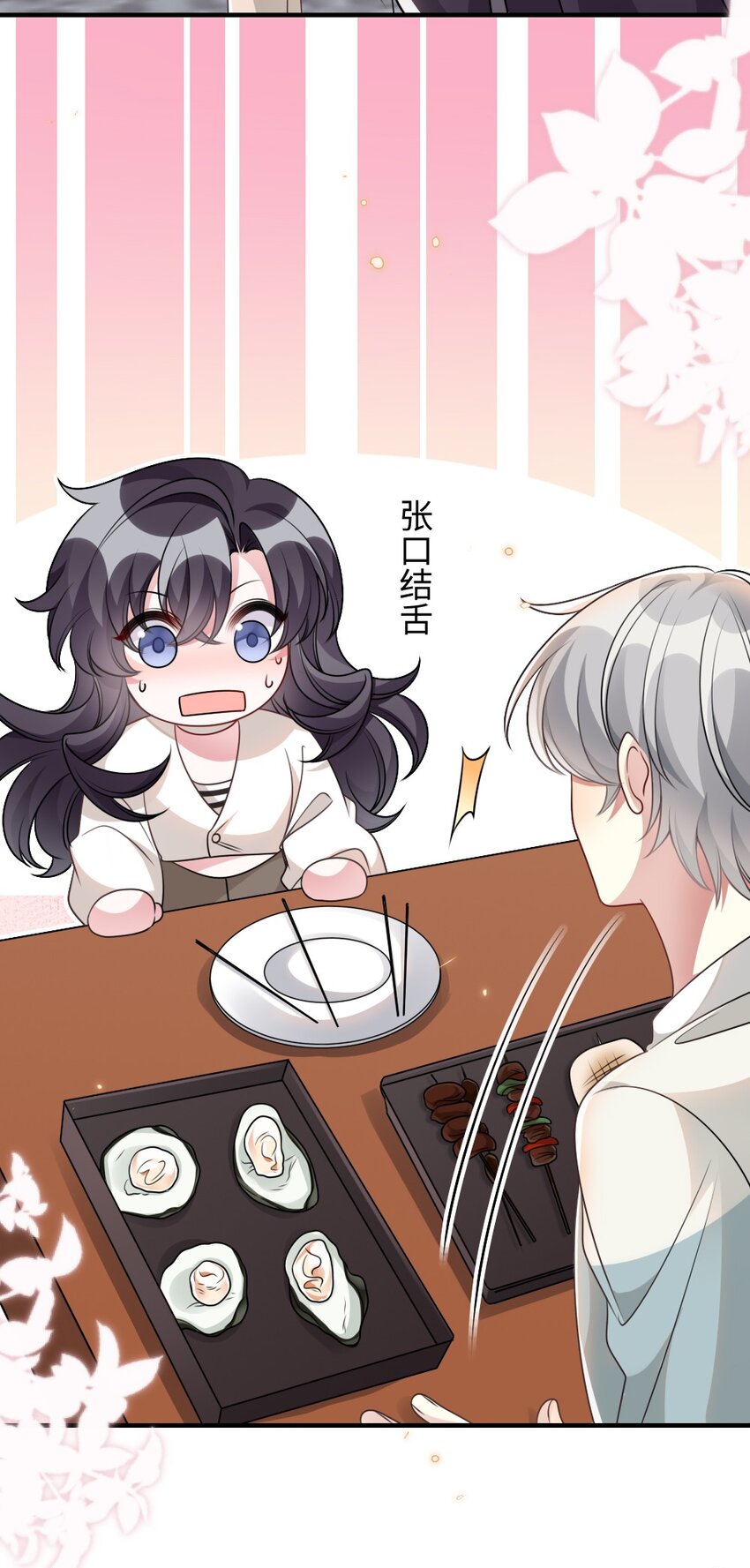 056打搅别人约会罪过很重的27