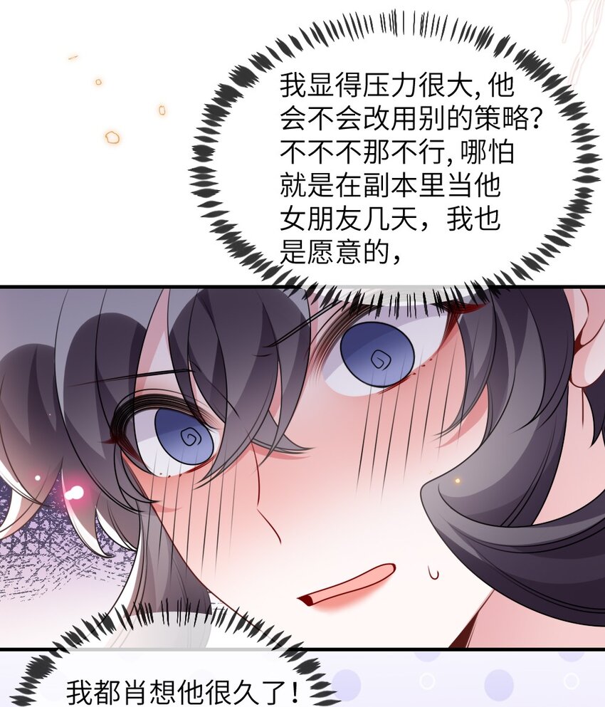 059做我女朋友吧22