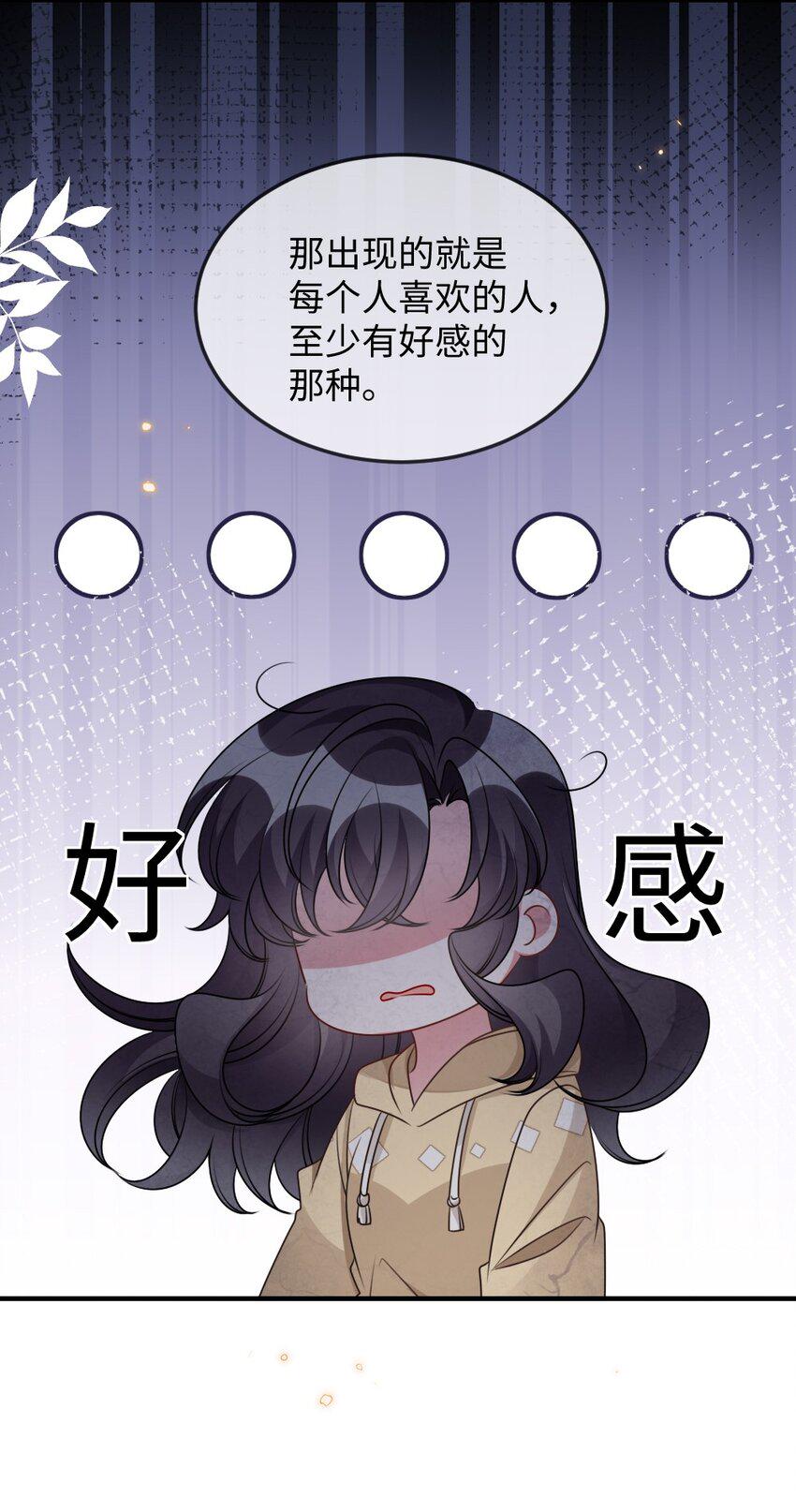 052 令人困惑的心意8