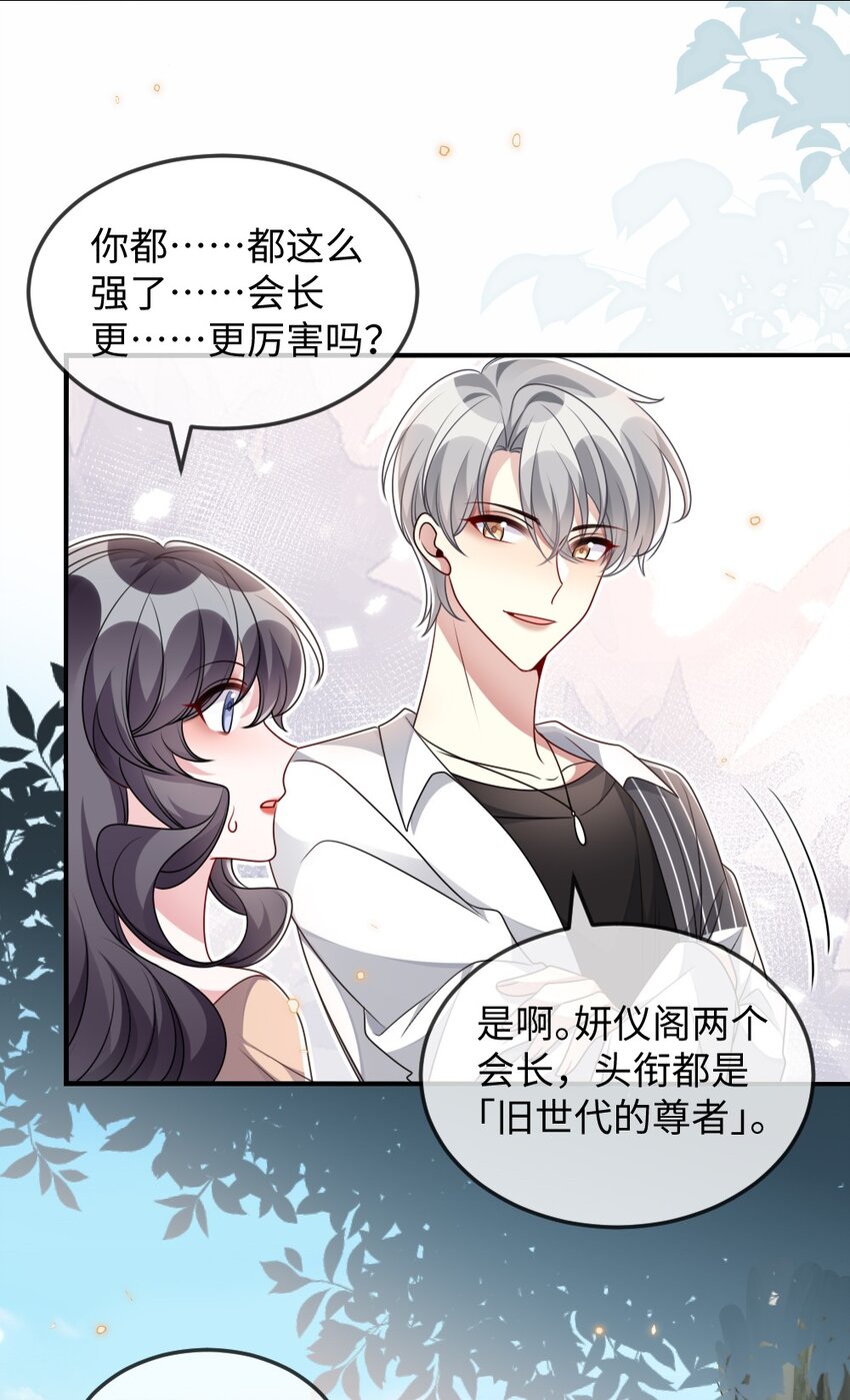 039 妍仪阁会长24