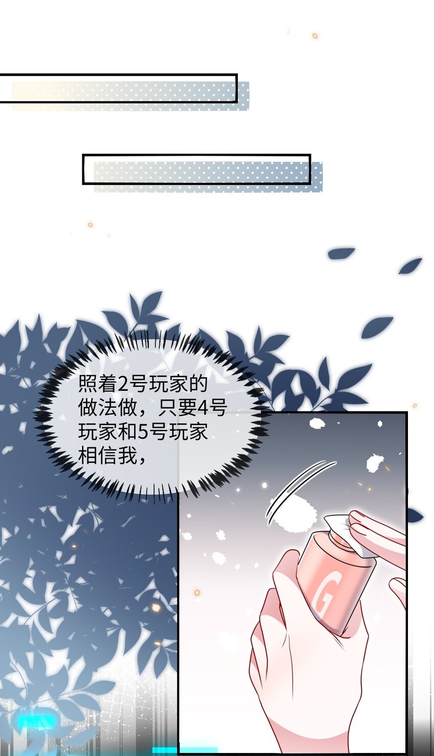 037 首票命中狼人18