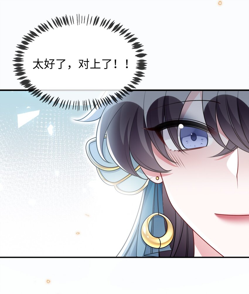046 爱吃冰的二皇子27