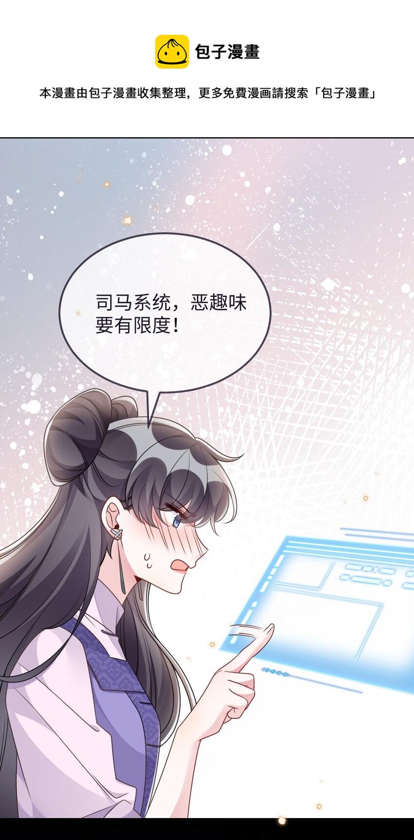 048 是真情还是假意32