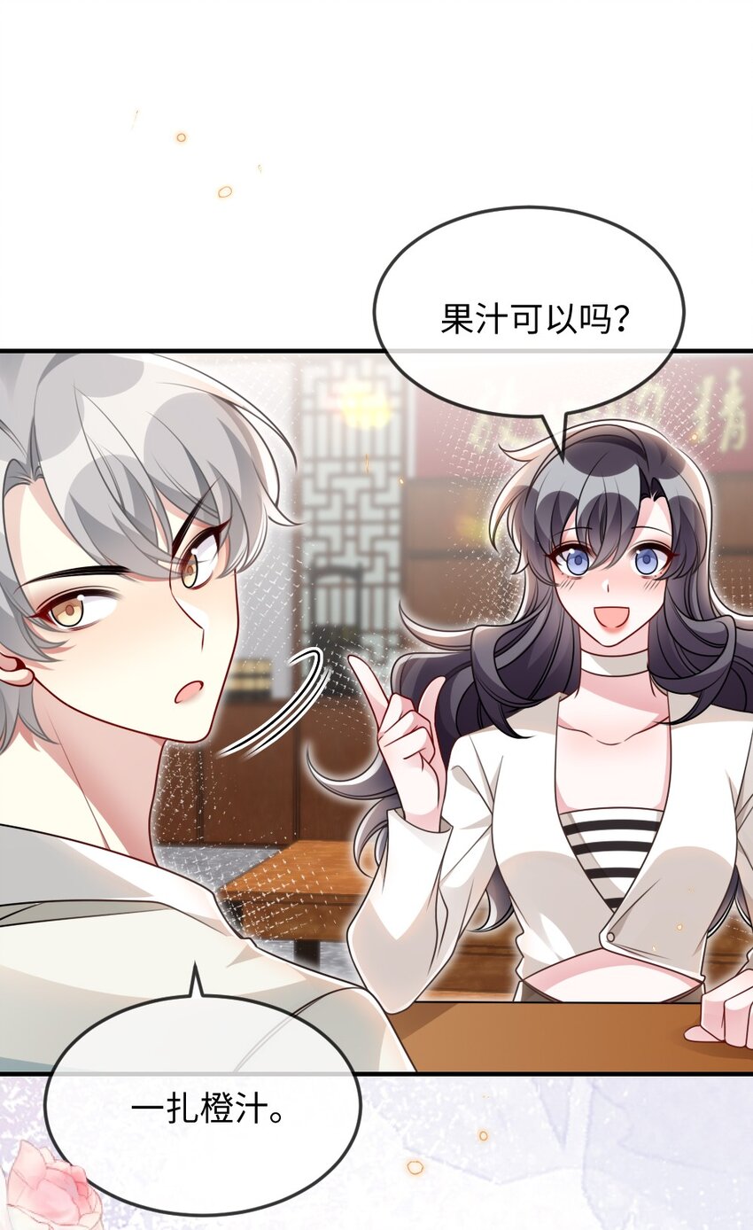 056打搅别人约会罪过很重的8
