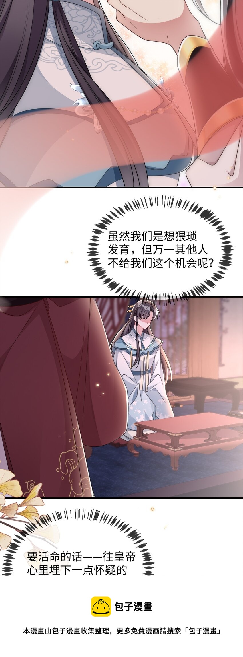 044 未曾想到的侍寝32