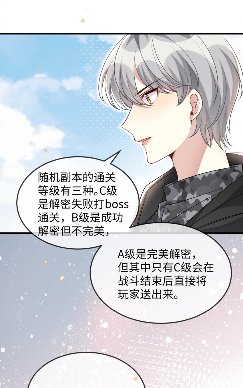 034 现世副本？24
