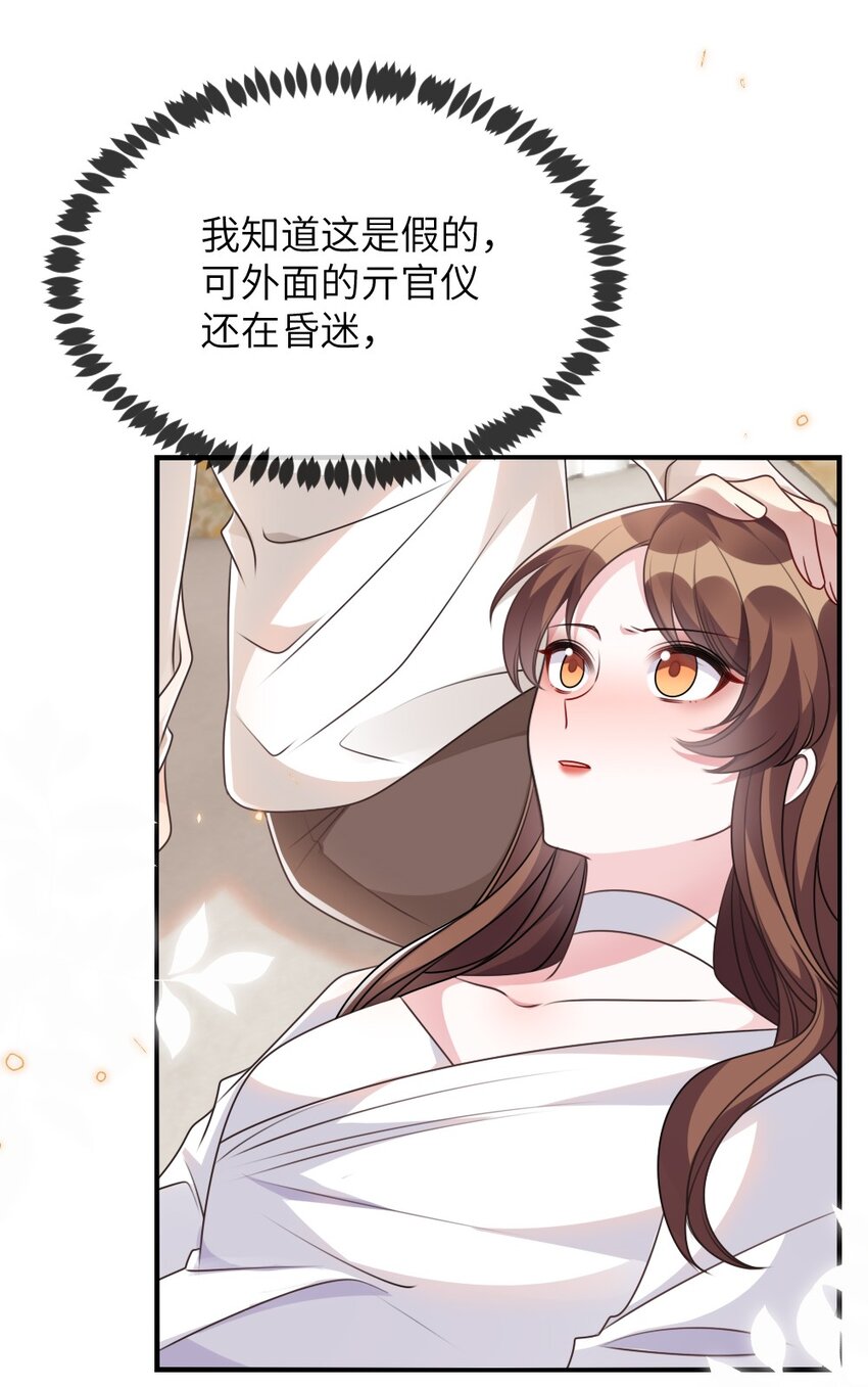 065美好的假象49