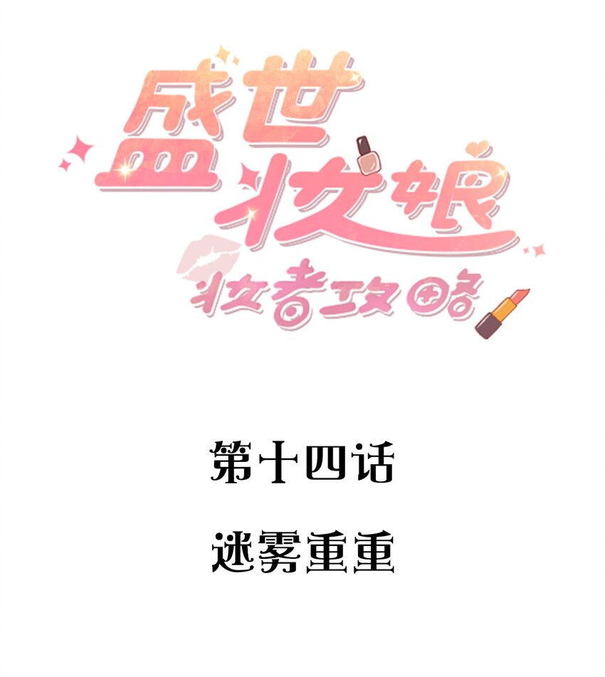 014 迷雾重重1