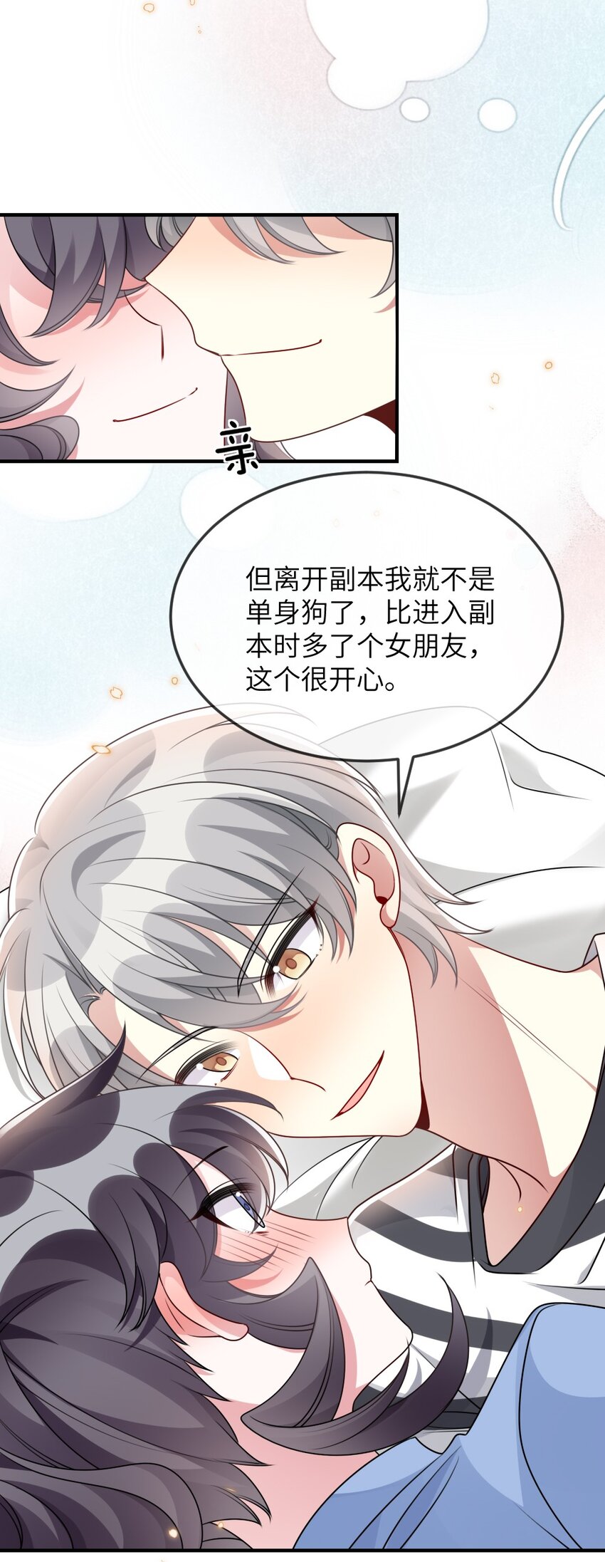 064加入探索部11
