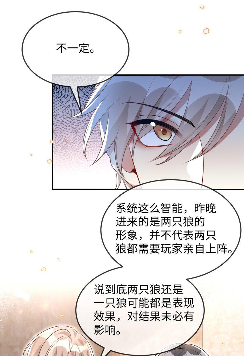 036 唐子骞是狼人13