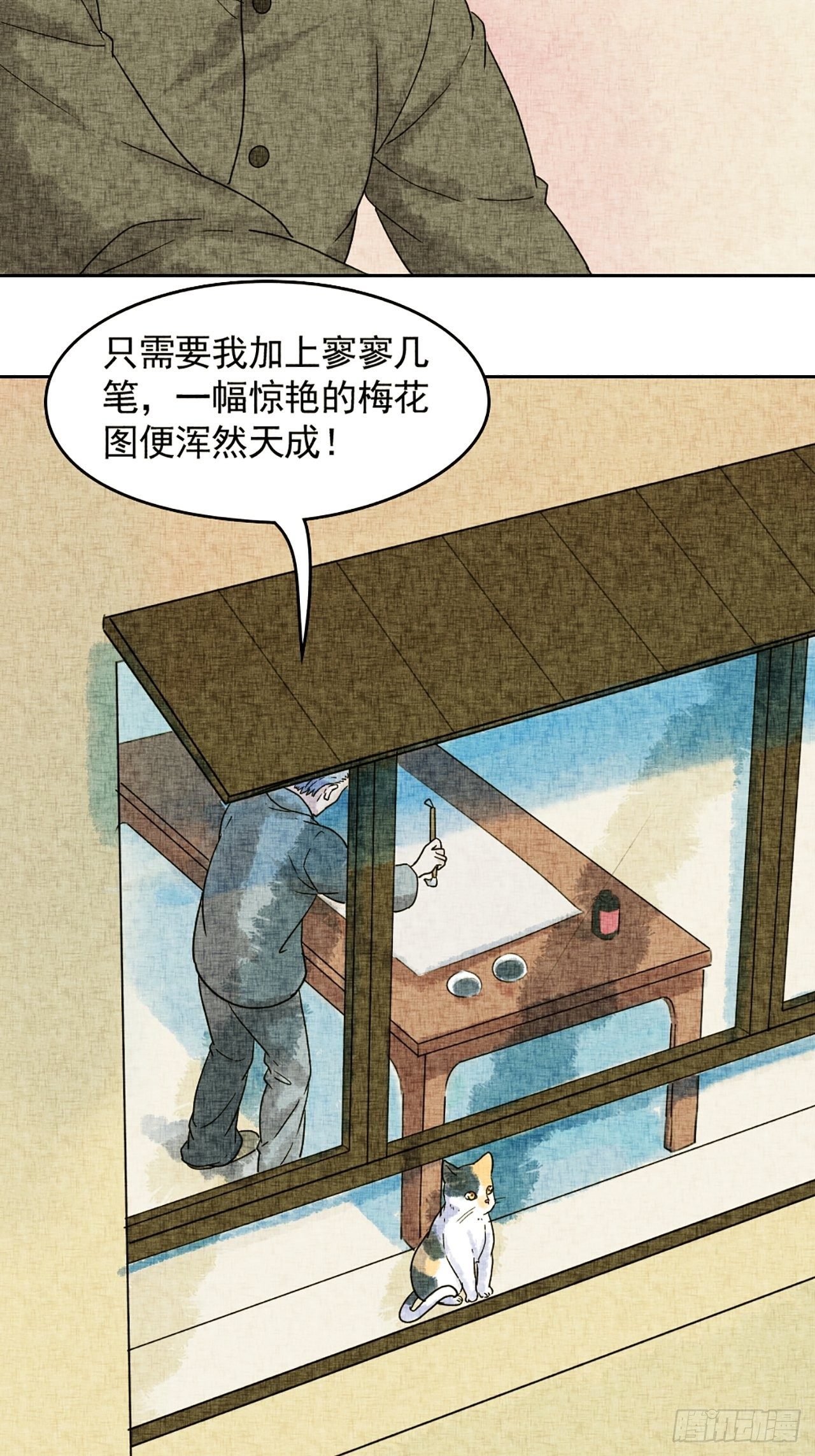 第17话 会画梅花的的猫（上）49