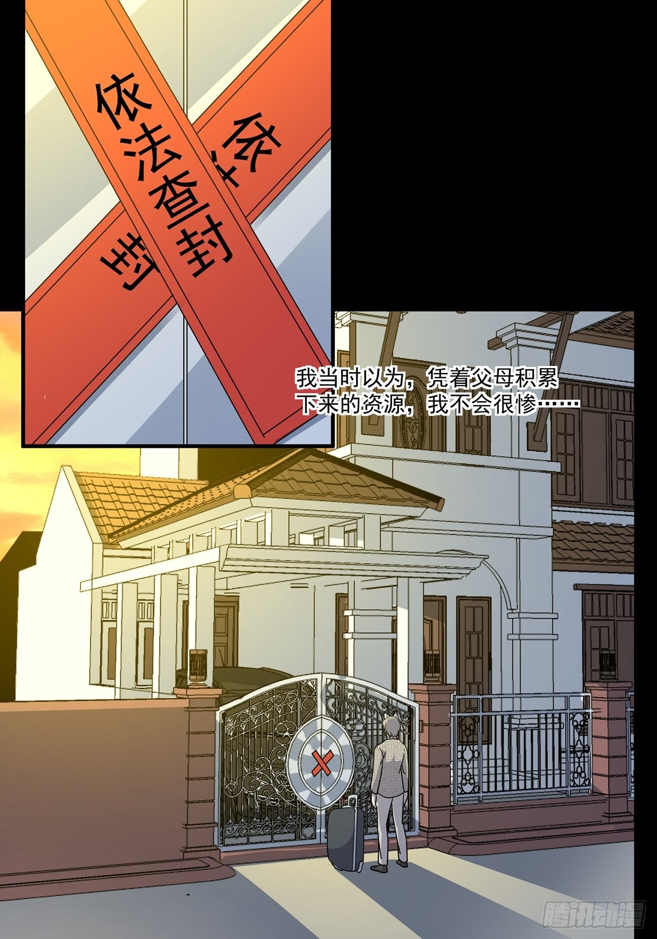 第40话最后的价值（上）18