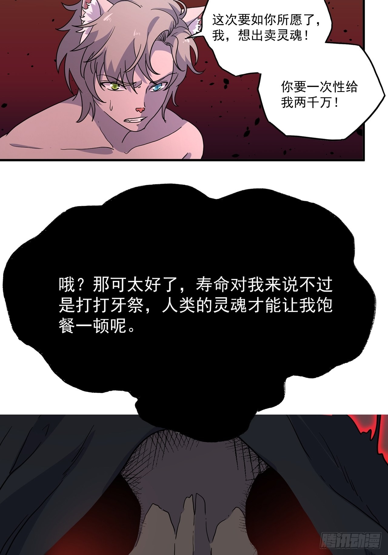第41话最后的价值（下）50