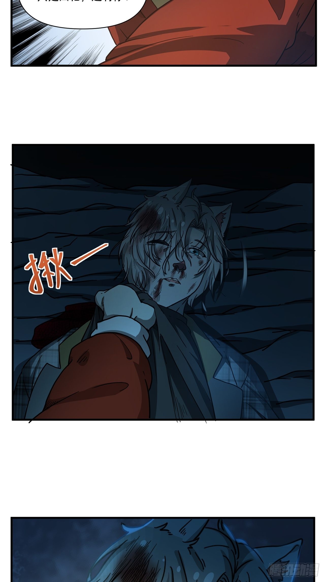 第33话存在过的人76