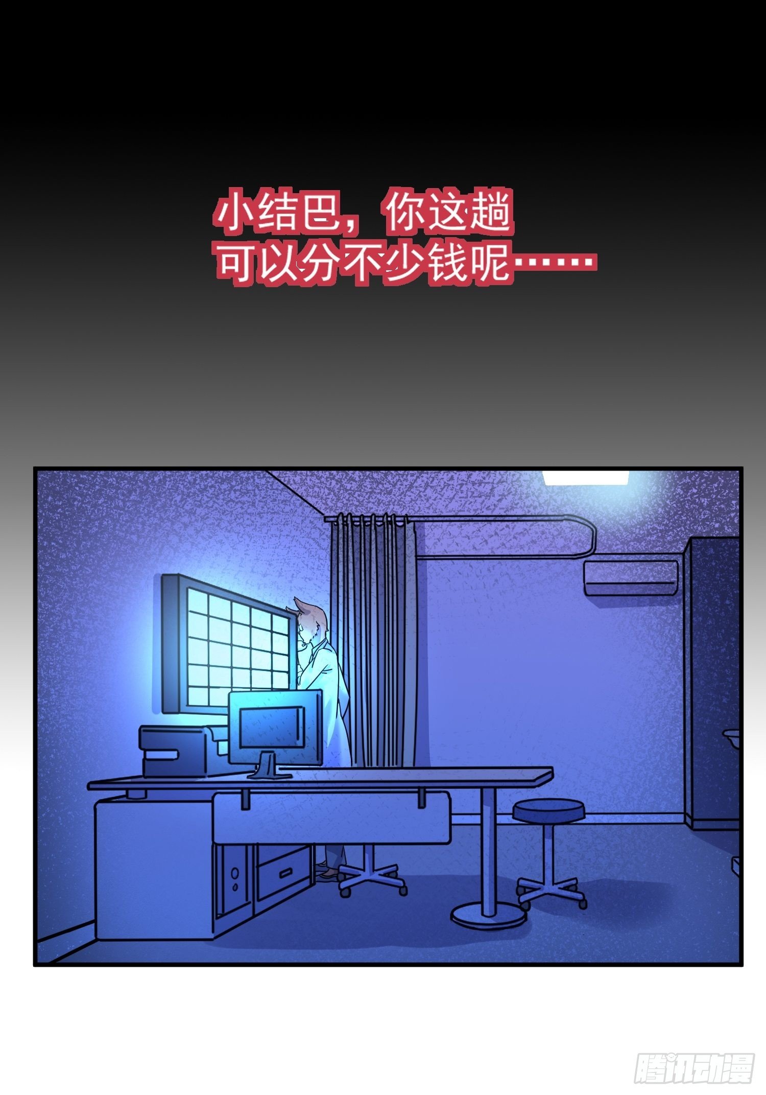 第7话 大胃王（下）70