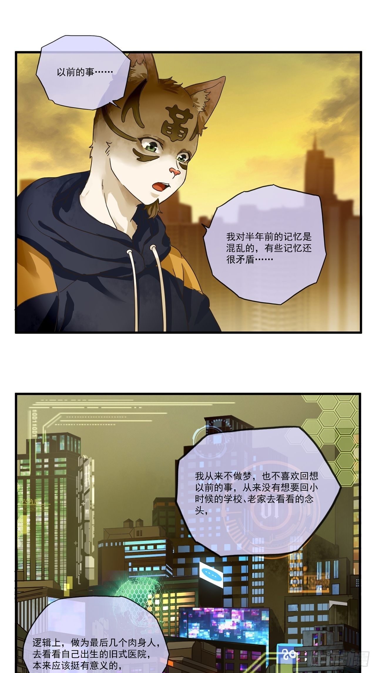 第13话 最后一个人类（上）41