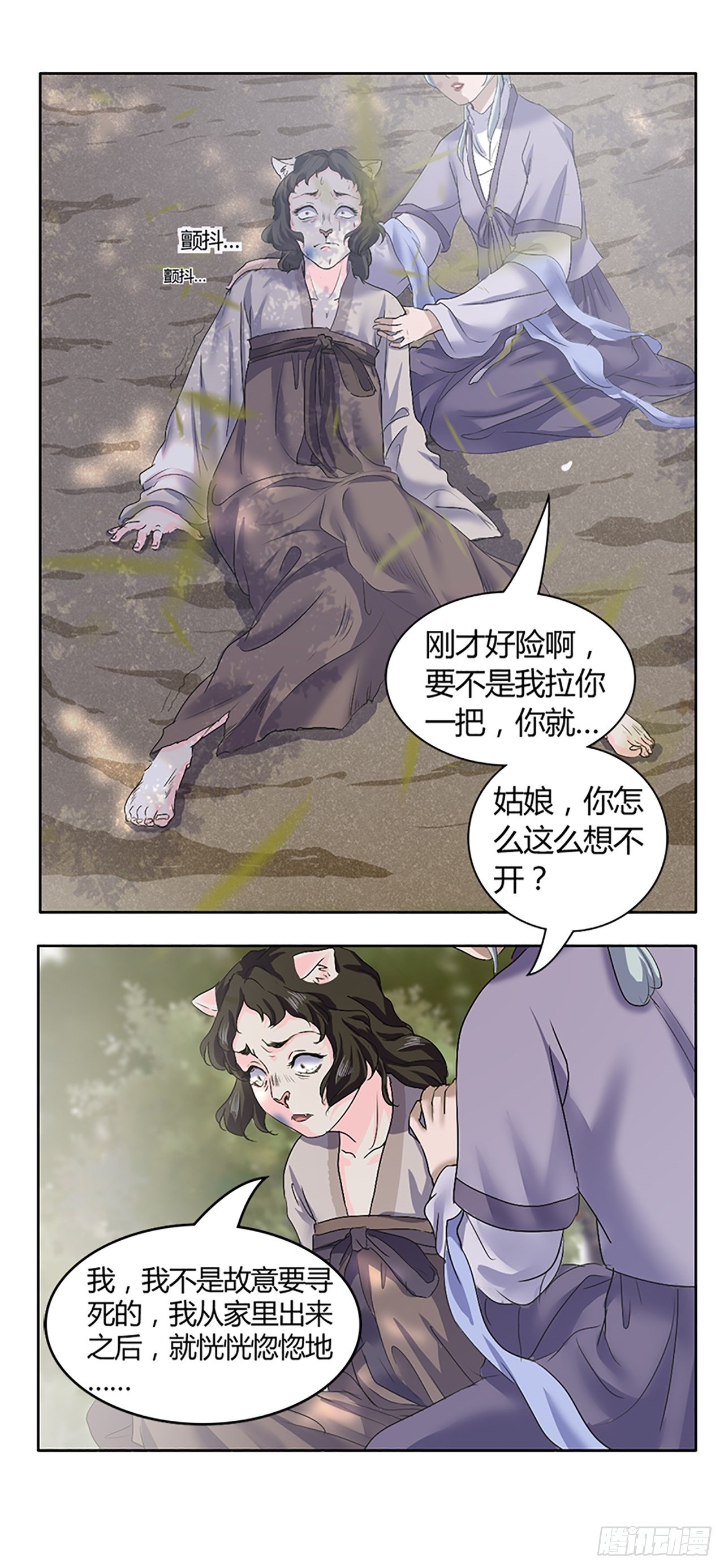 第1话  替身12
