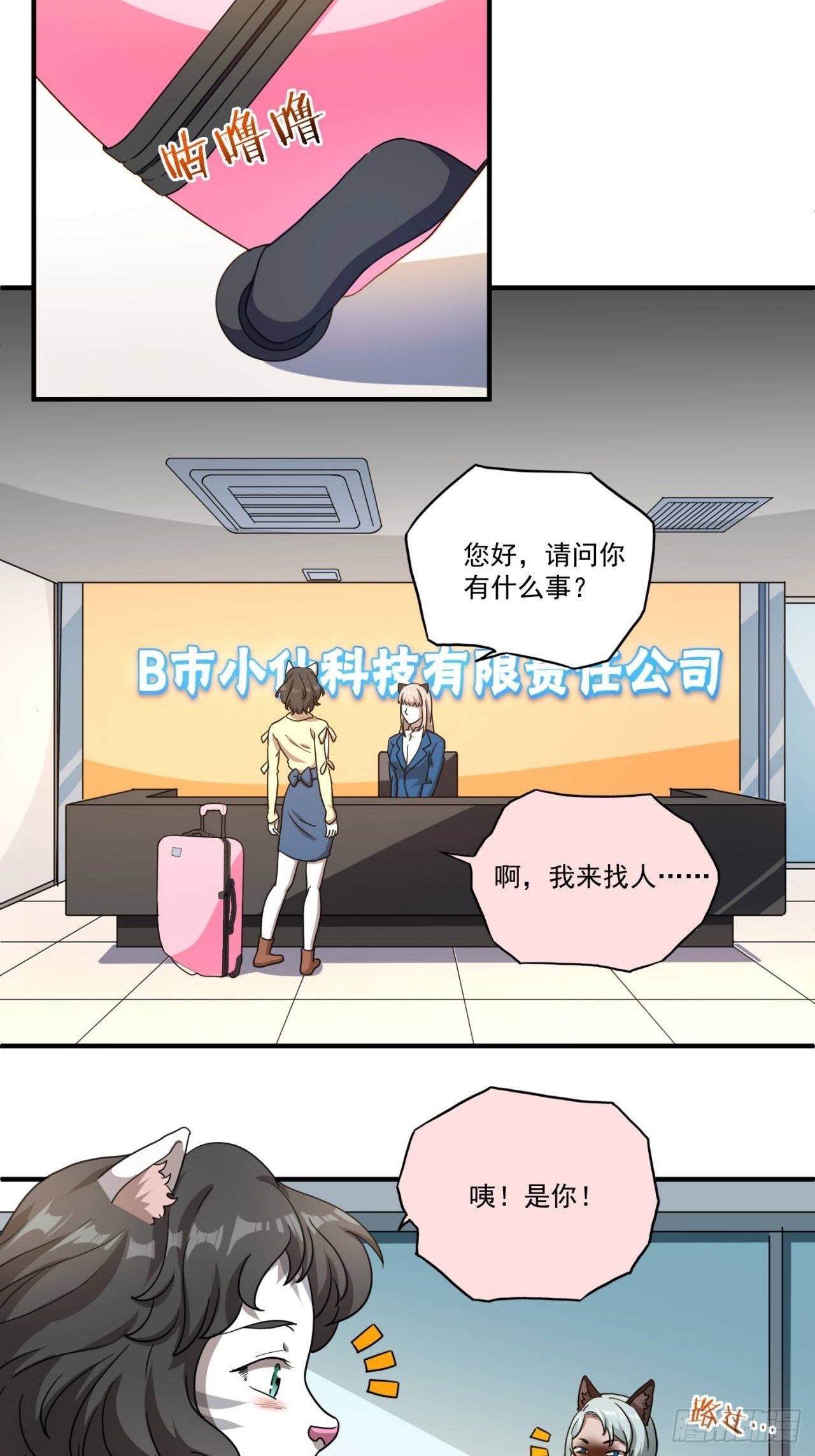 第28话山海（下）30