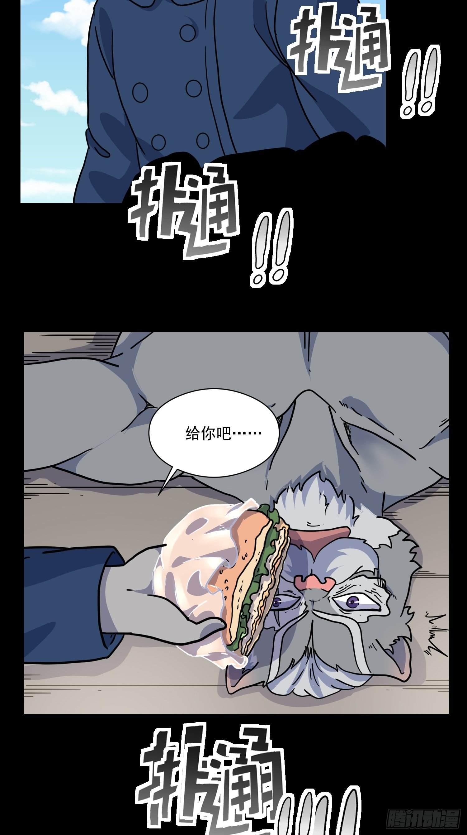第7话 大胃王（下）62