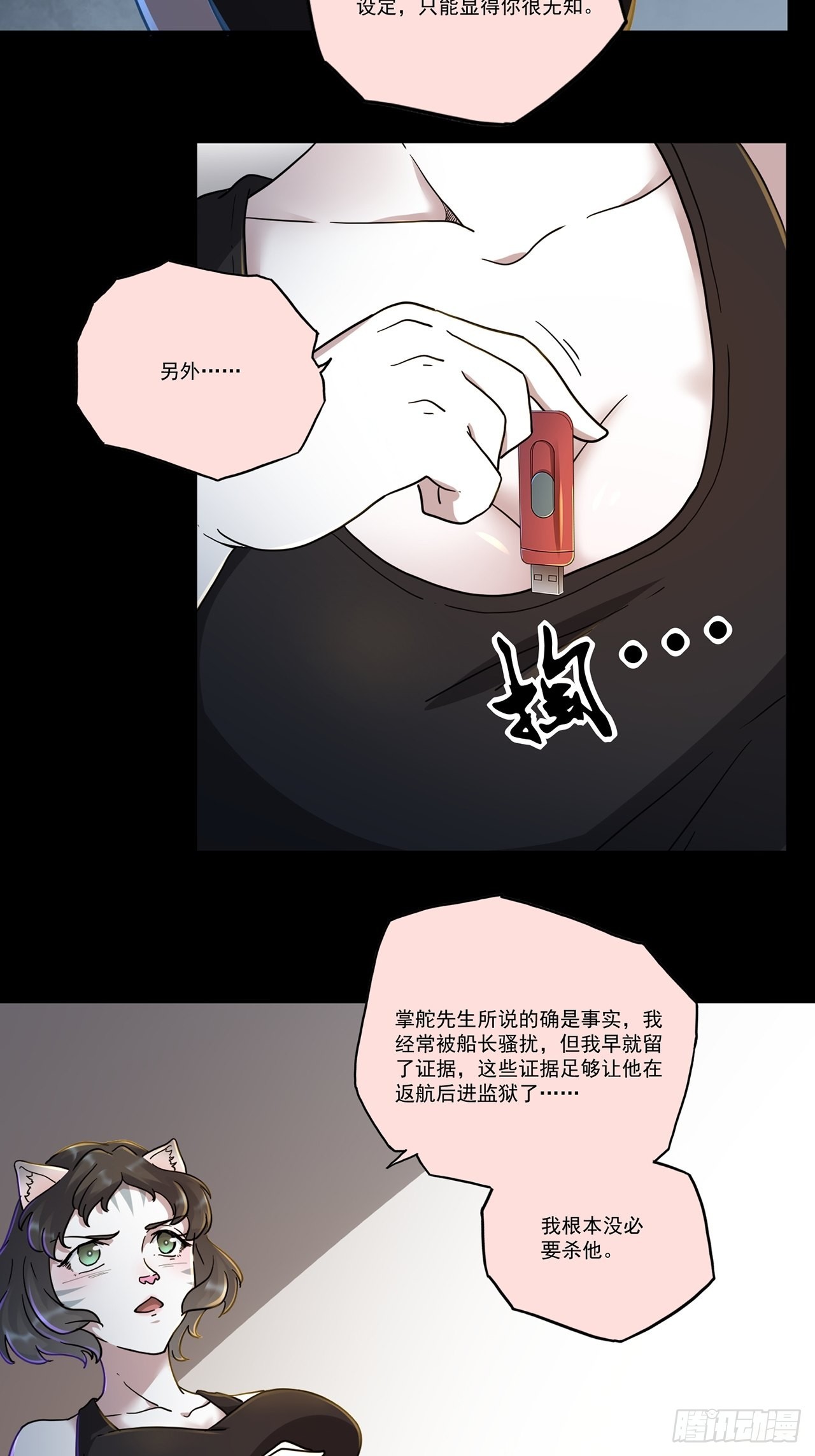 第47话 返航的那一天（中）23