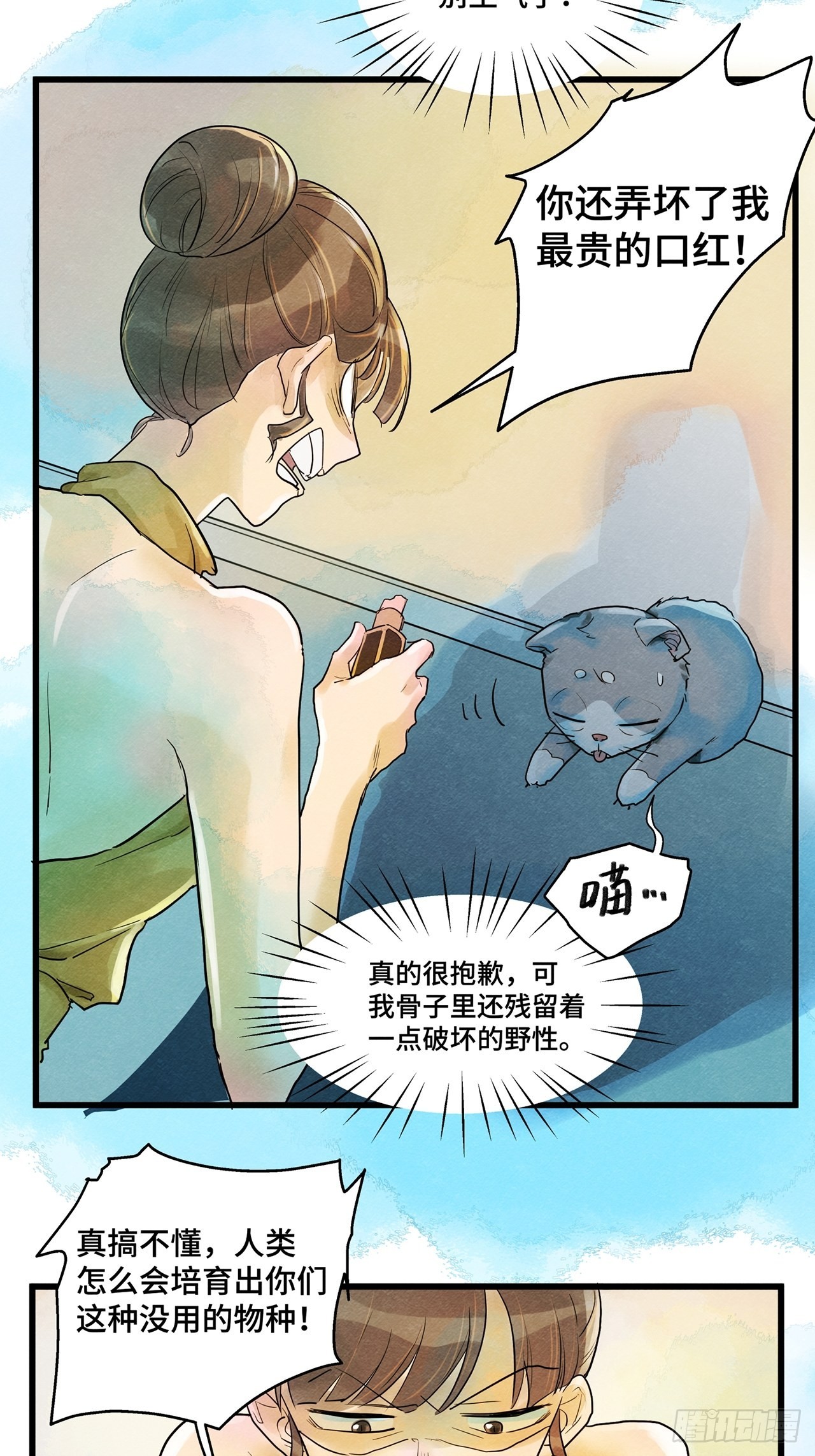 第36话我是自由的猫（下）17