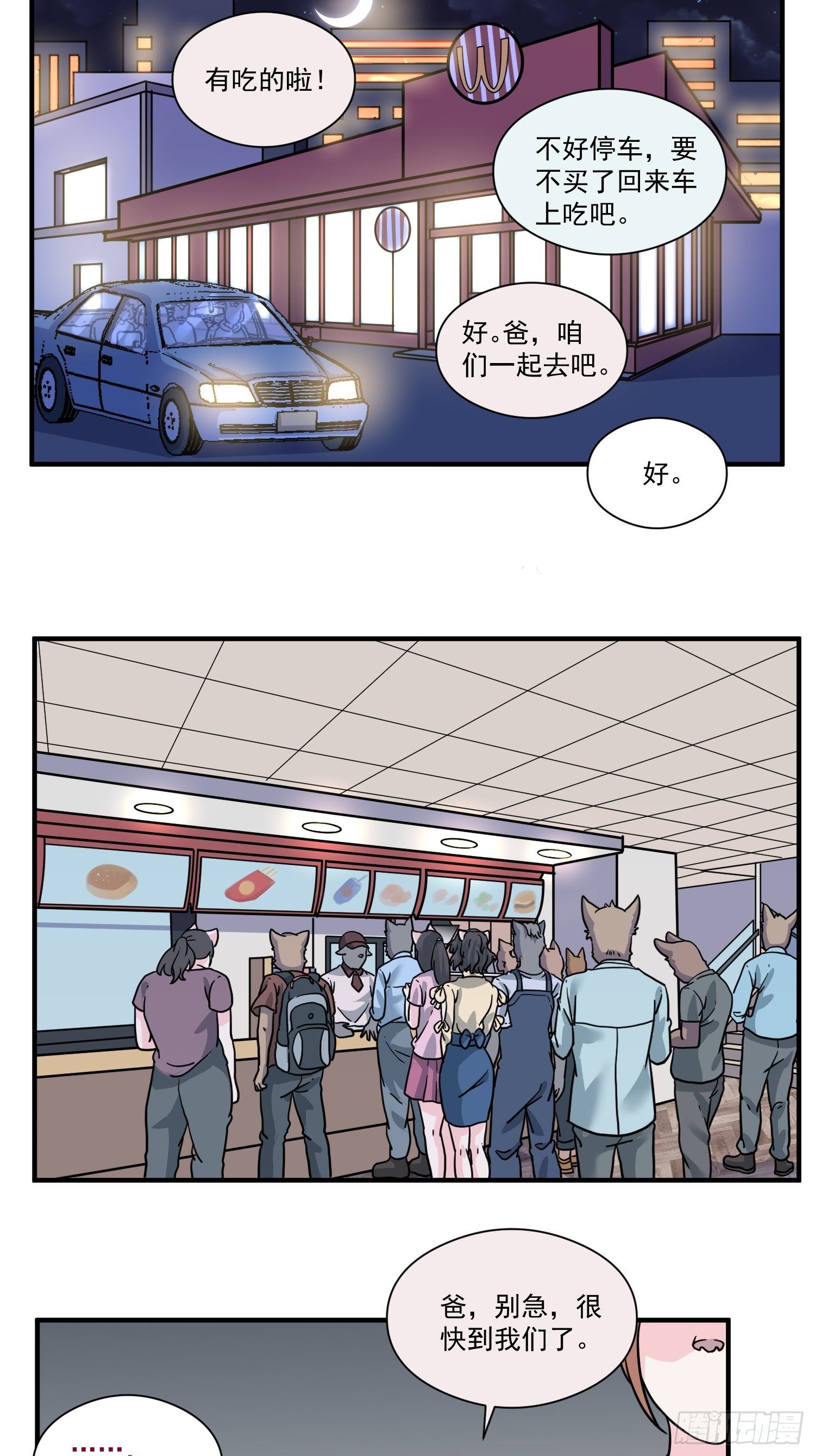 第6话 大胃王（中）38