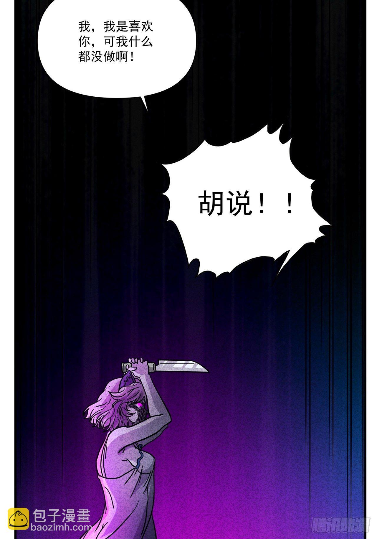 第25话爱的公寓（中）15