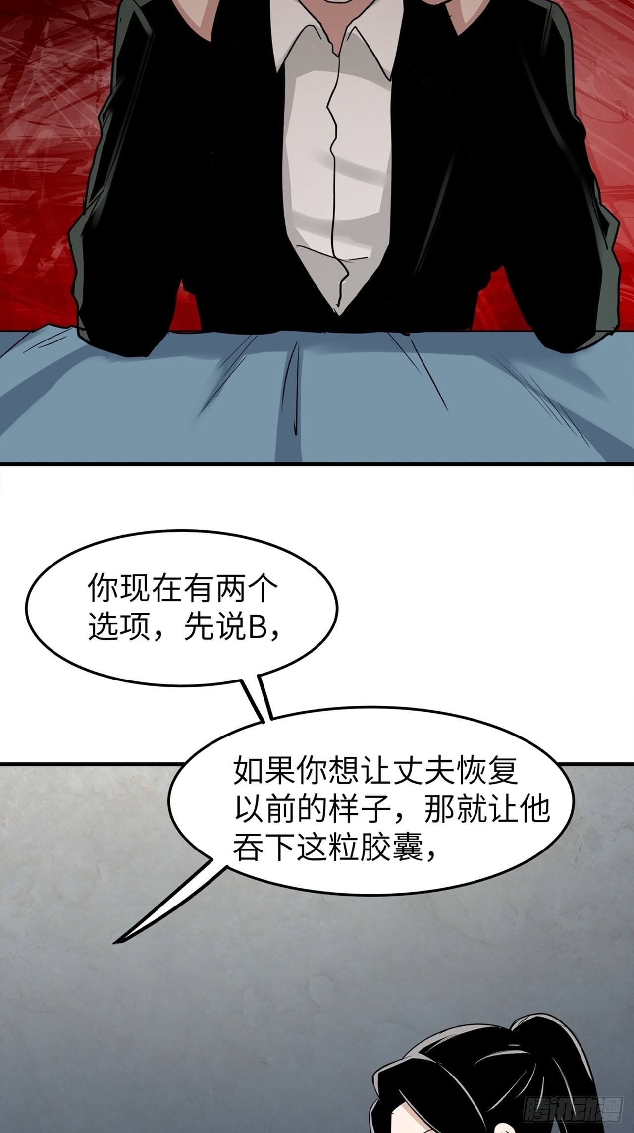 第39话模范丈夫（下）40