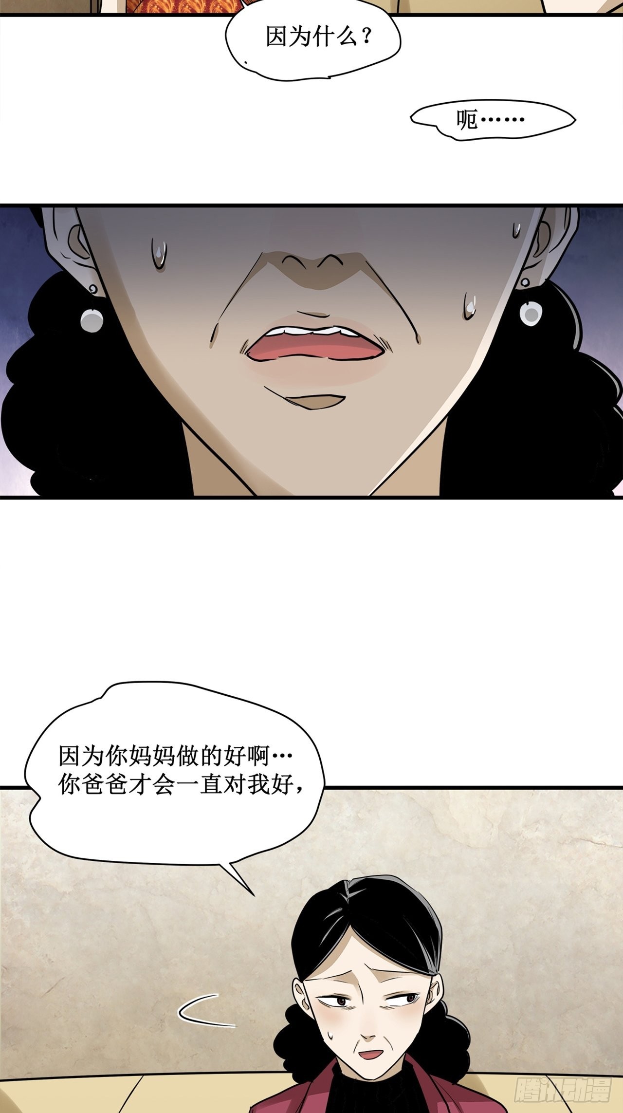第37话模范丈夫（上）87