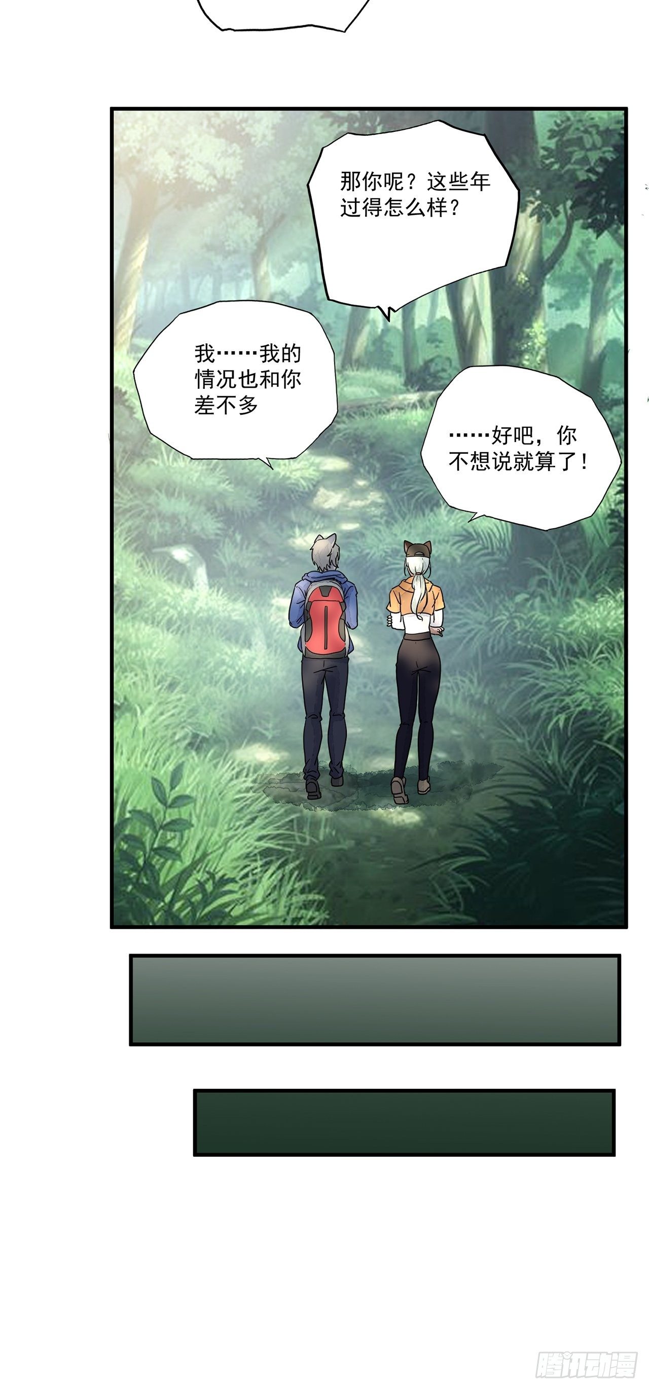 第16话 许愿树（下）15