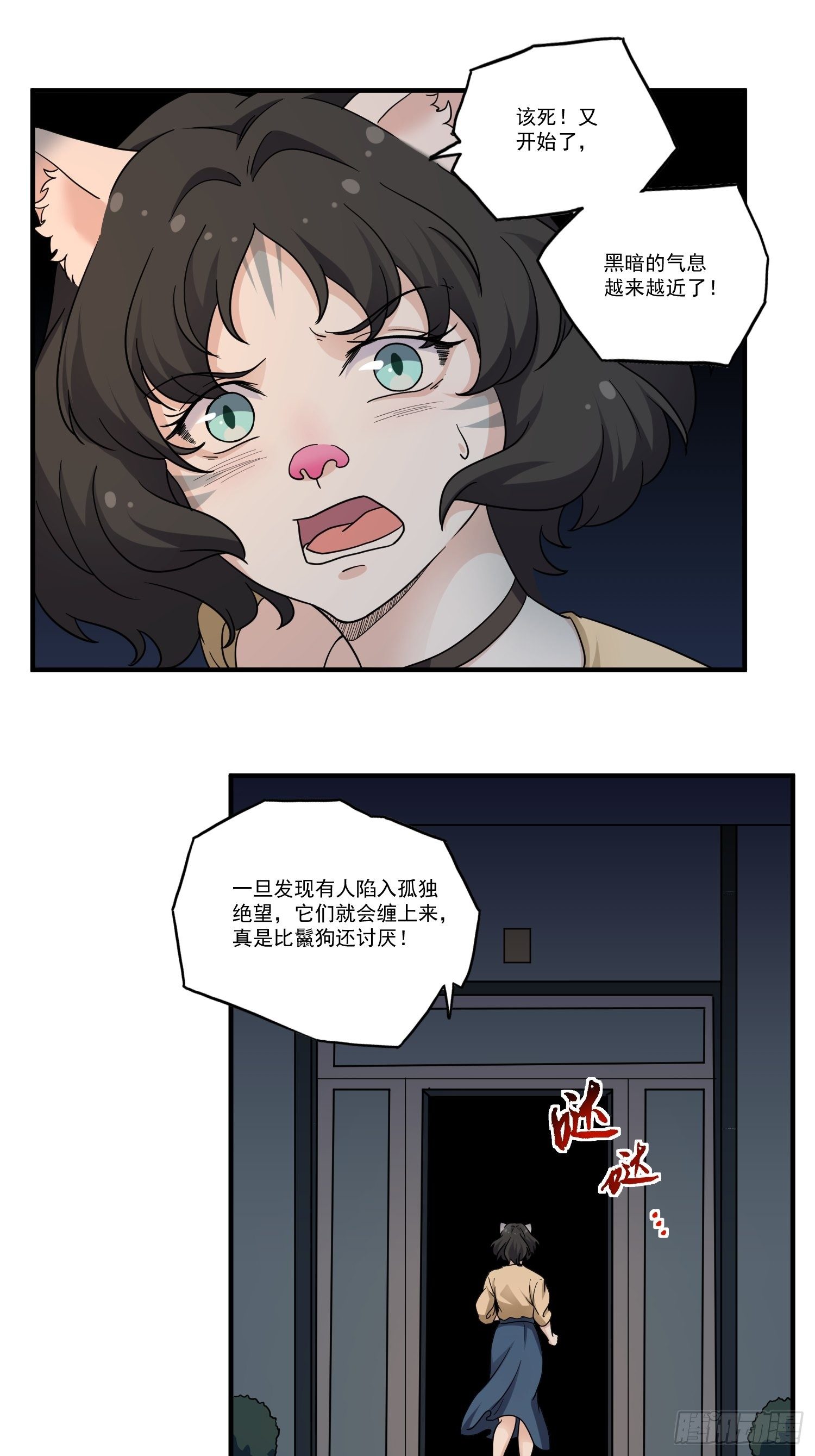 第12话 点亮心光9