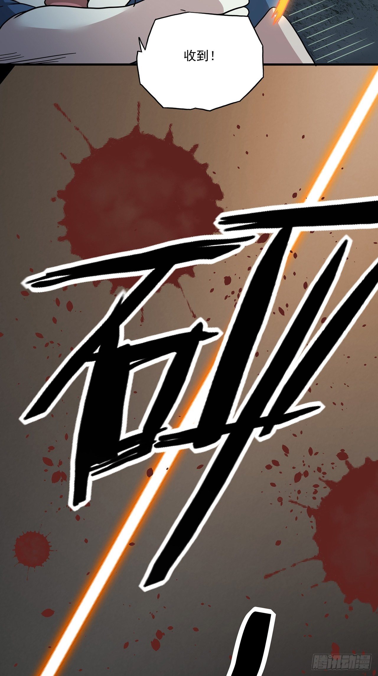 第4话 心检者（下）48