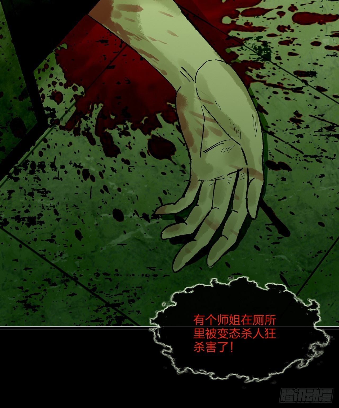 第32话聚会17