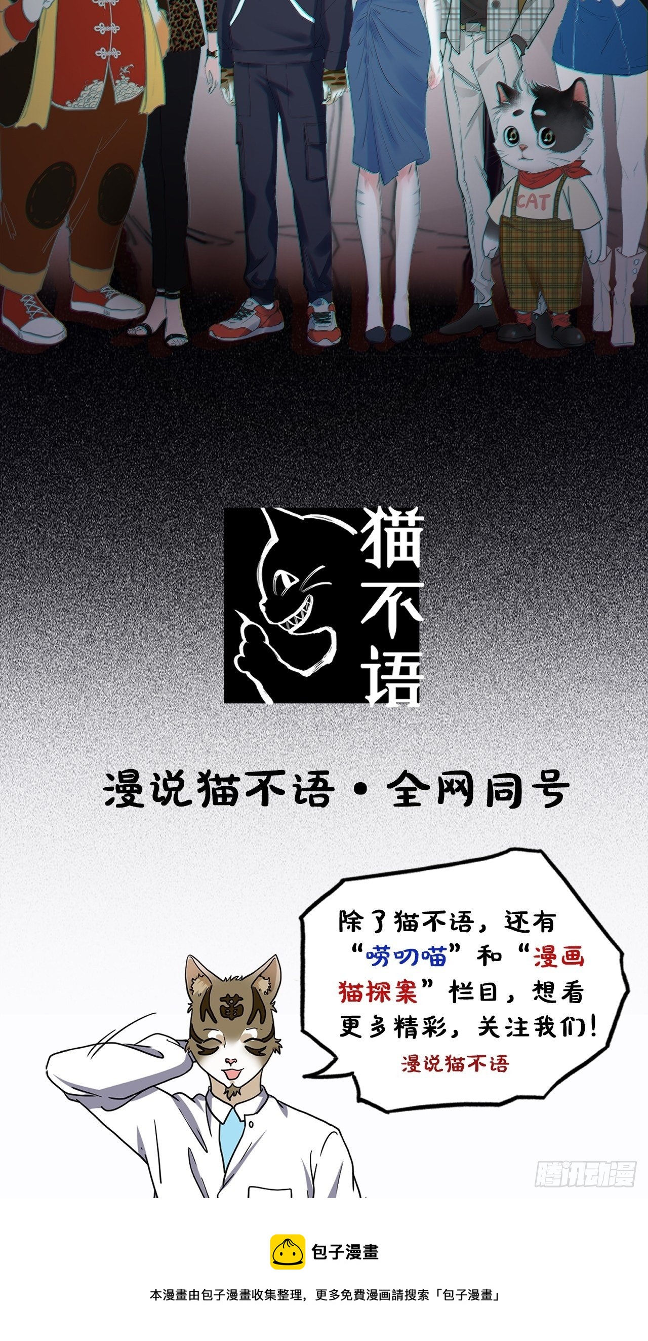 第8话 冻龄药（上）37