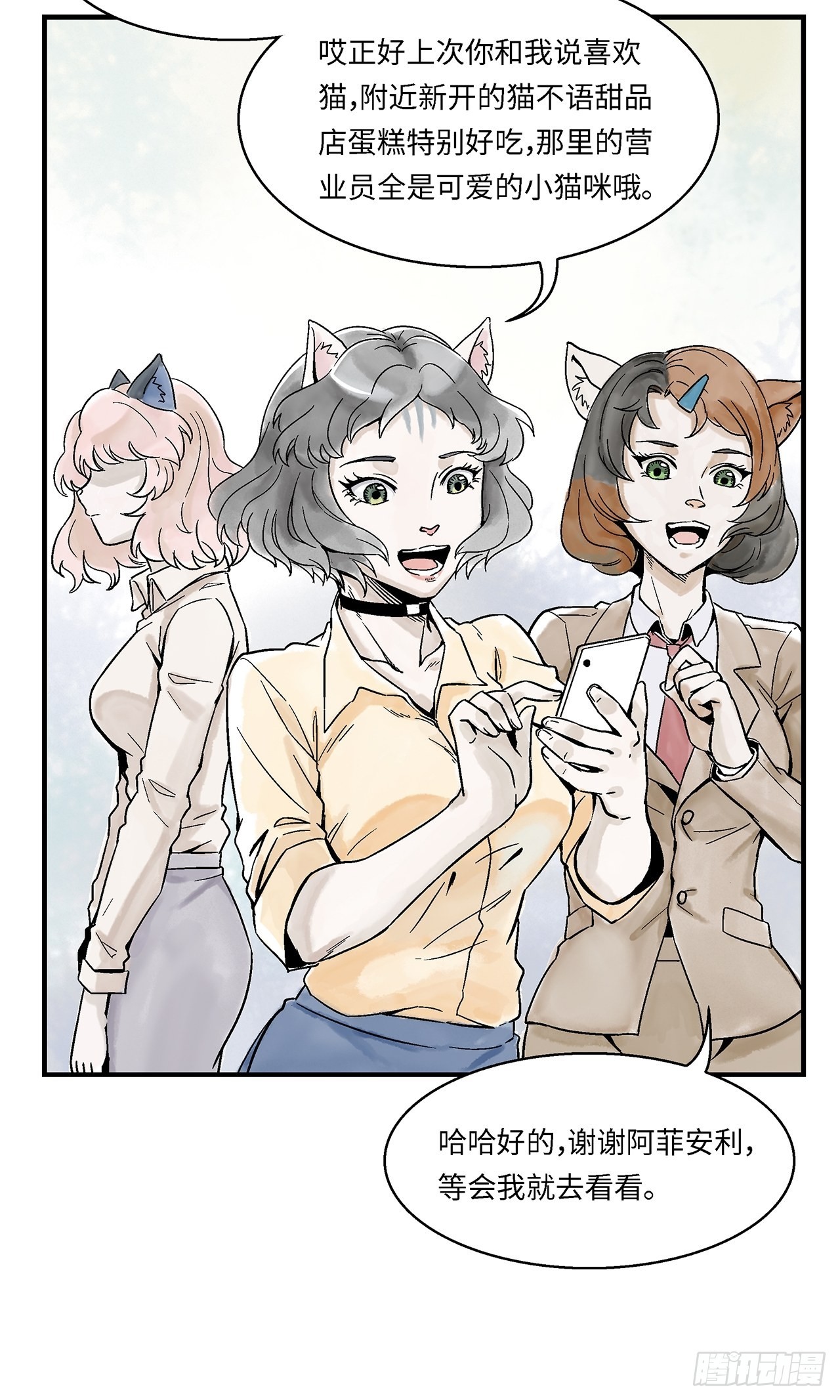 第43话我们不必一样12
