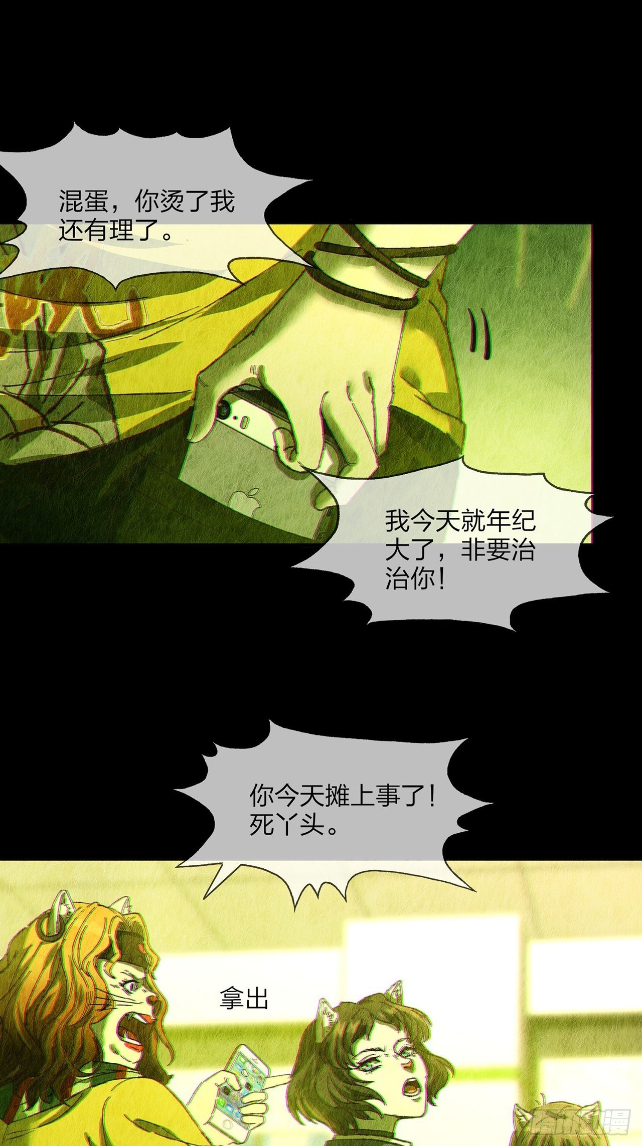 第29话玲珑（上）55