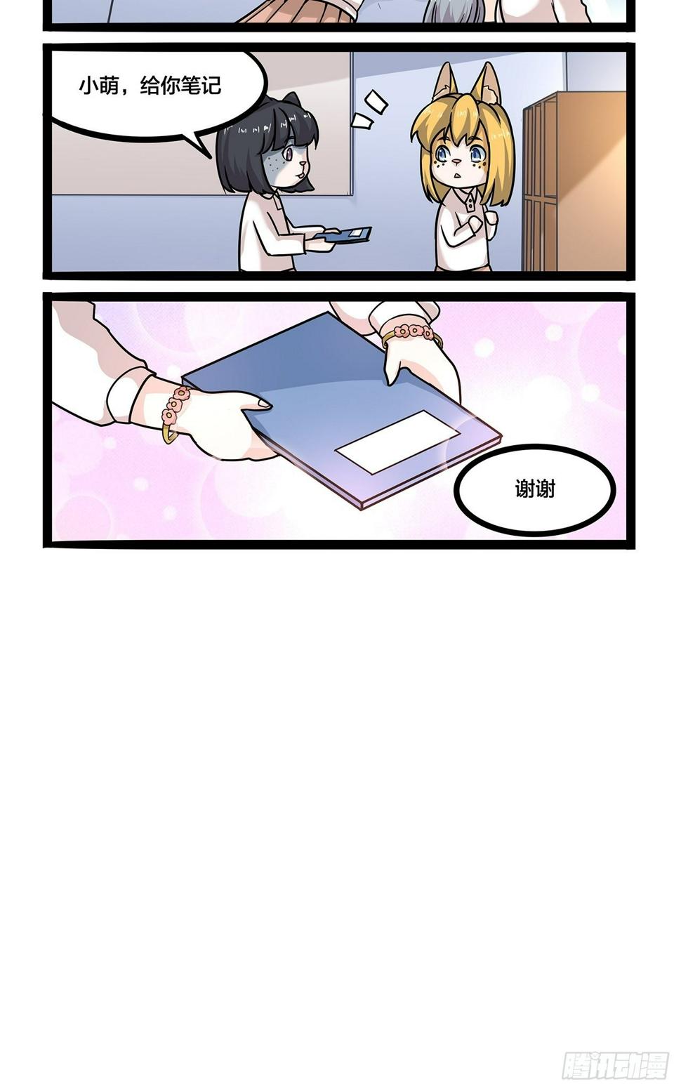 第45话 师傅，再开快点12