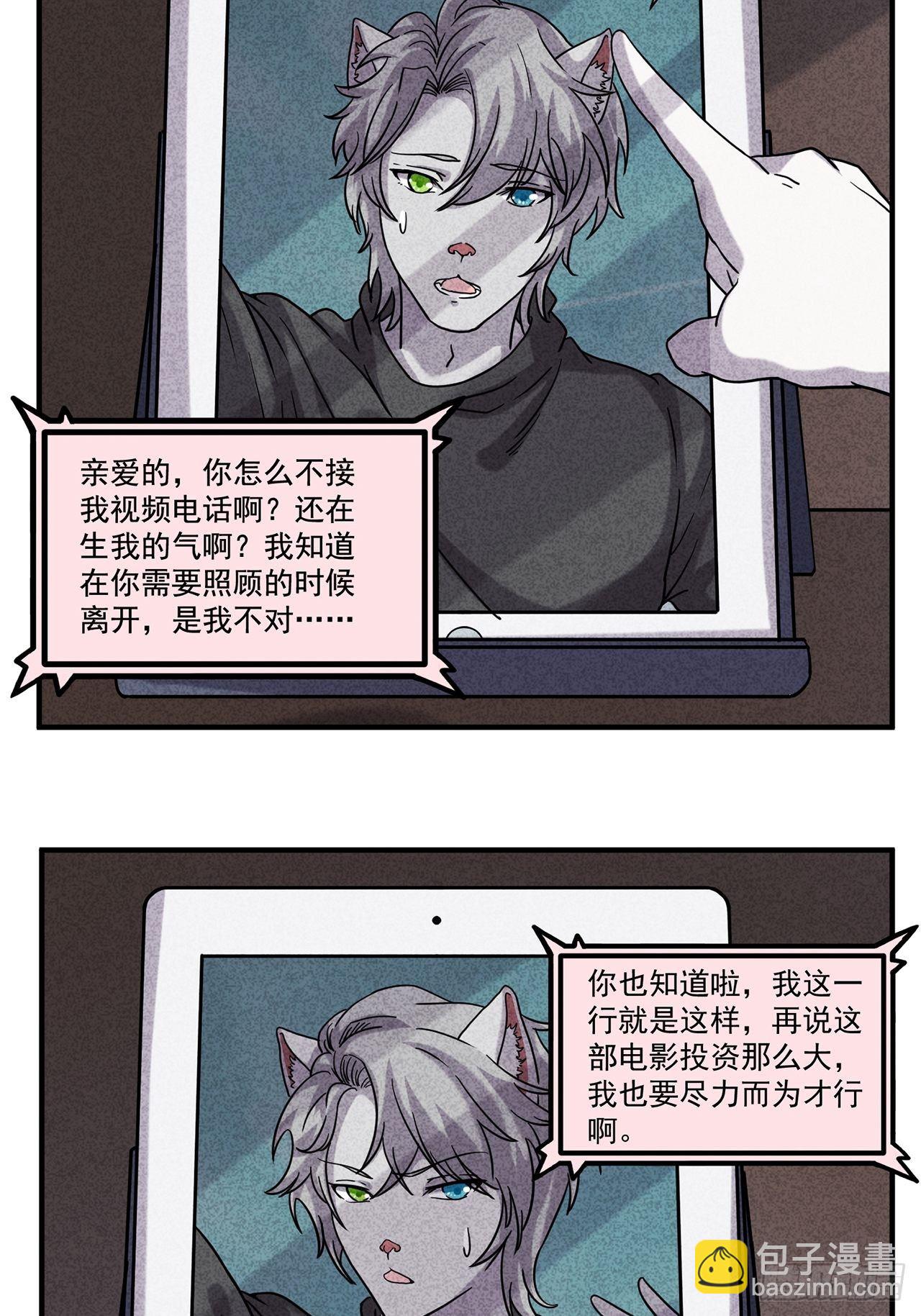 第24话爱的公寓（上）35