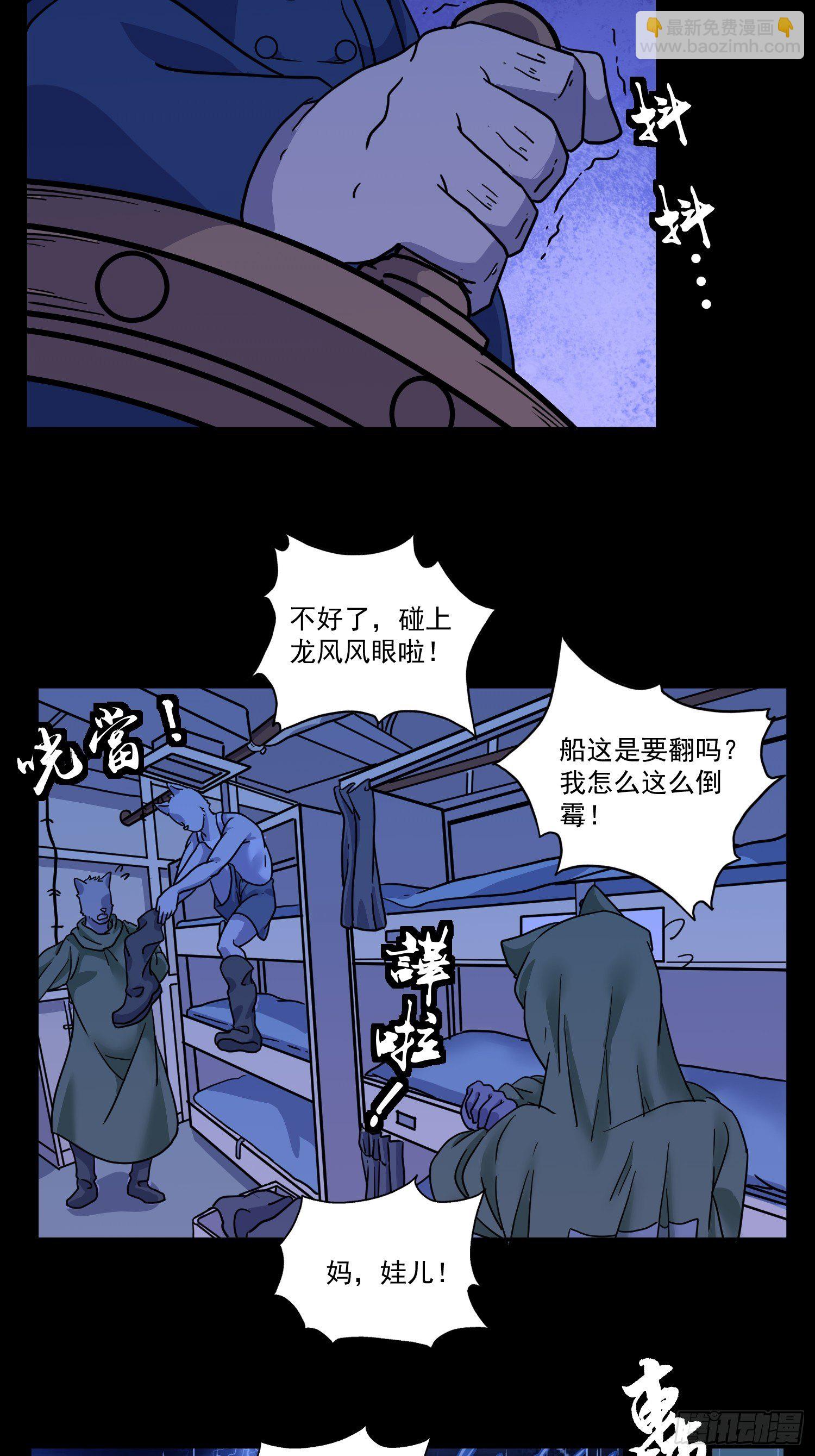 第6话 大胃王（中）12