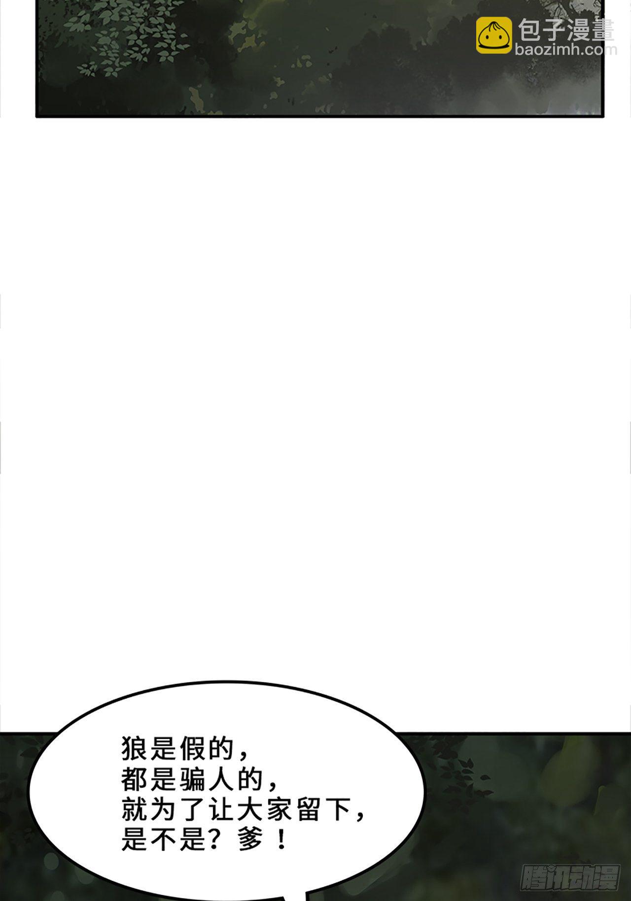 第11话 山外有狼（下）45