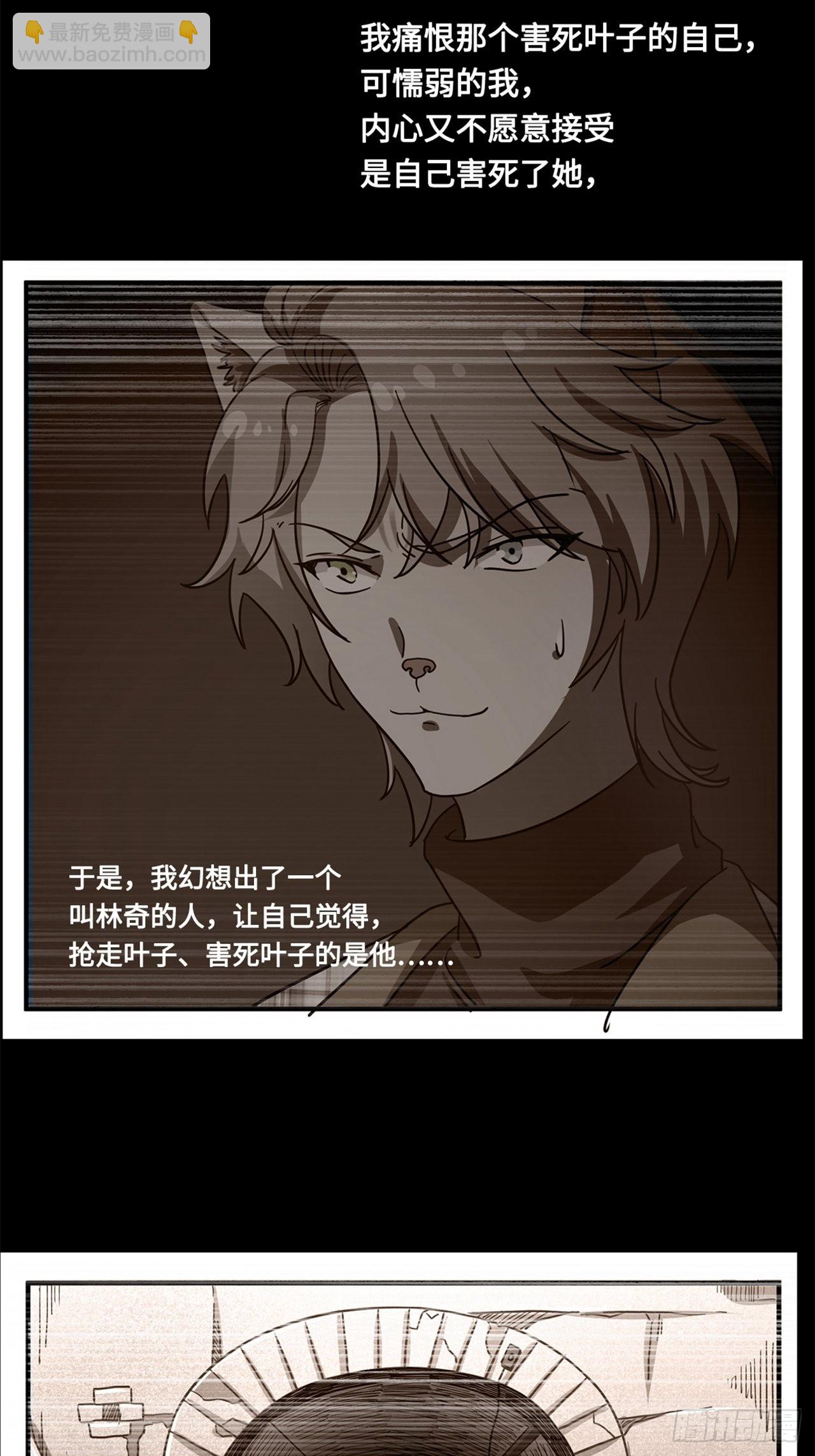 第33话存在过的人118