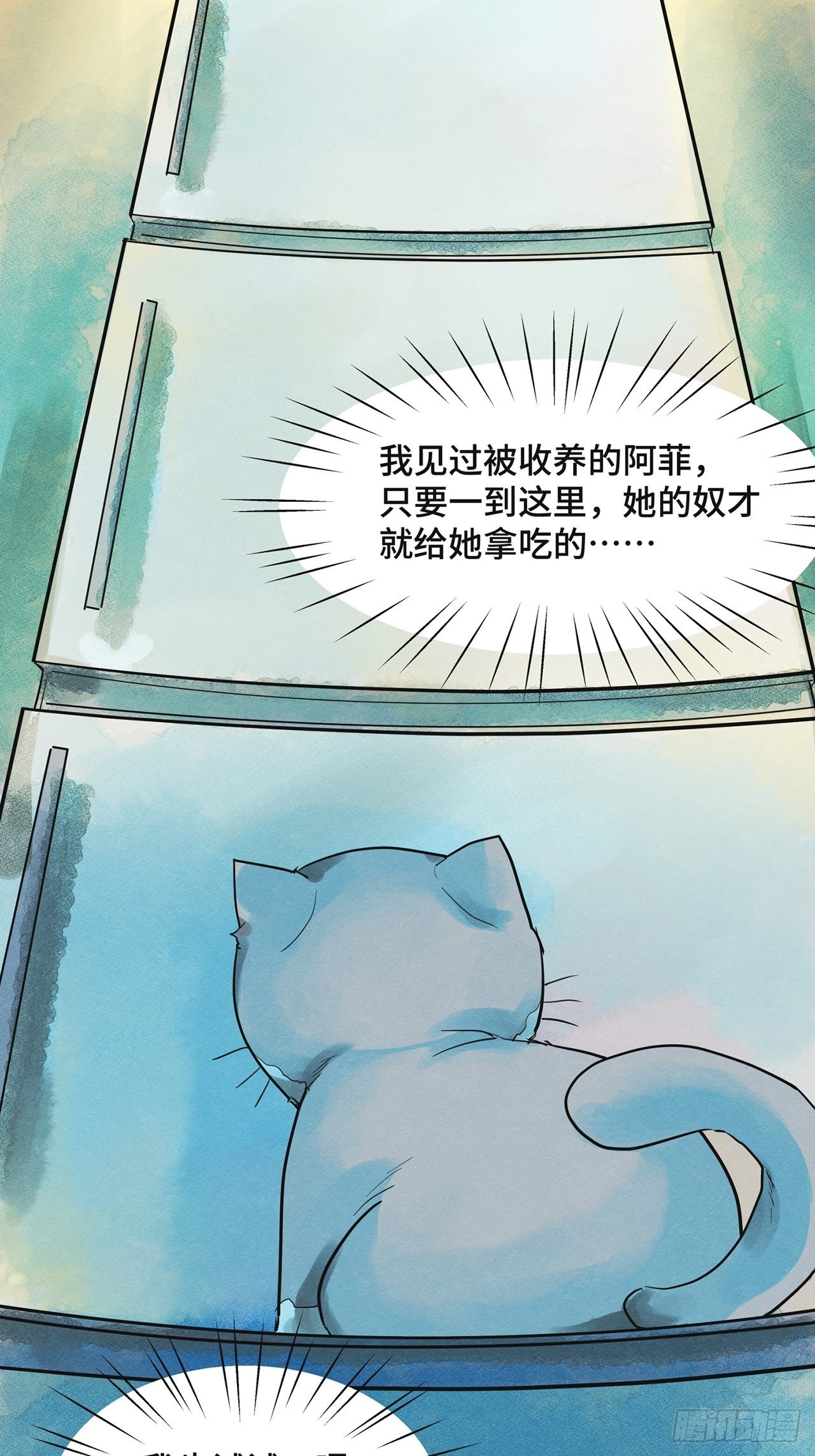 第35话我是自由的猫（上）35